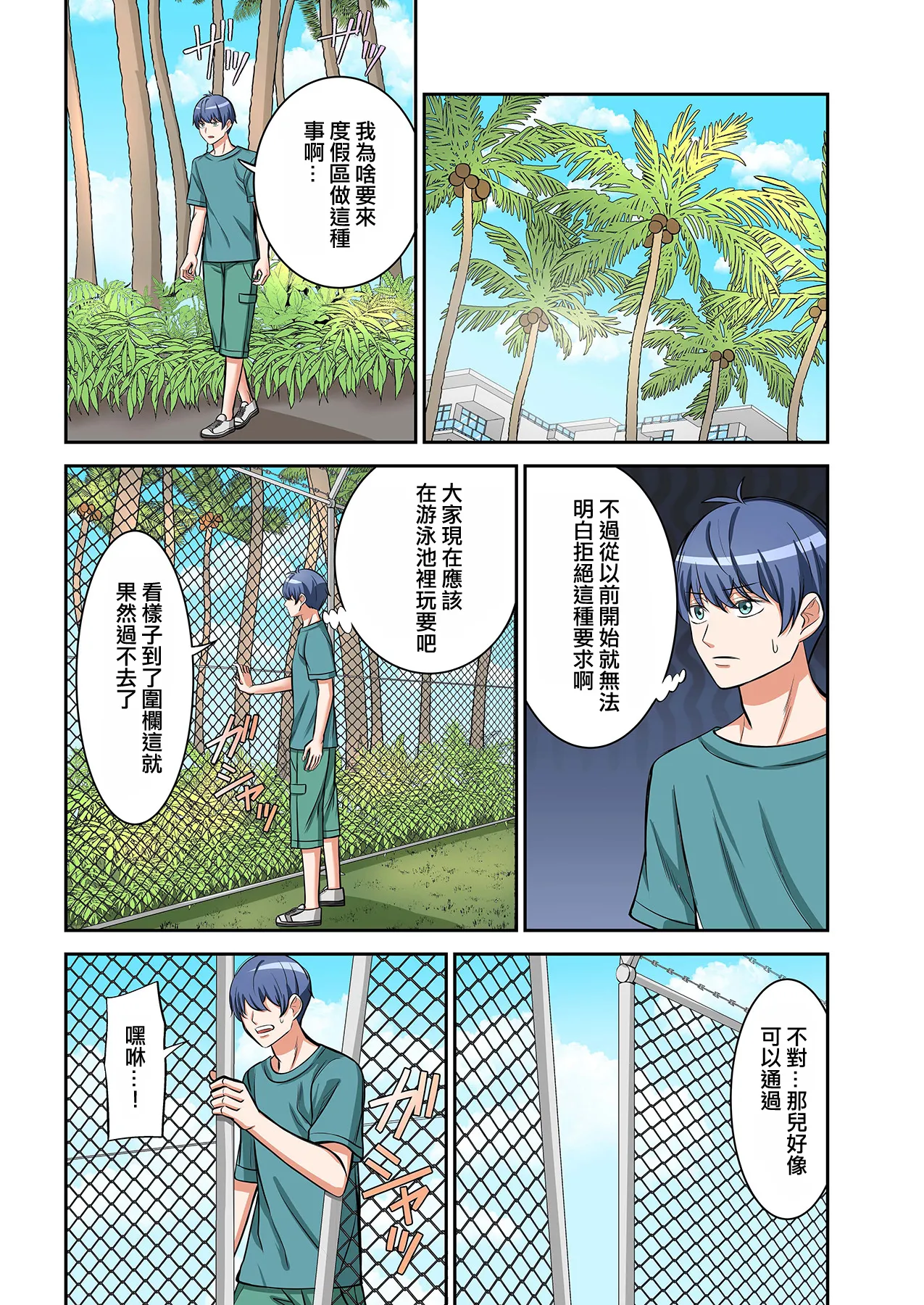 BEACH page 13 original parody - swimsuit pegging hentai manga - read online free