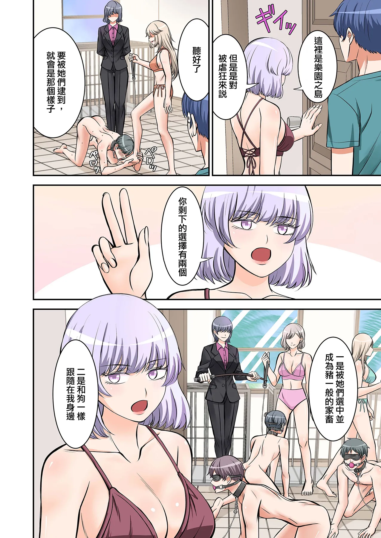 BEACH page 28 original parody - swimsuit pegging hentai manga - read online free