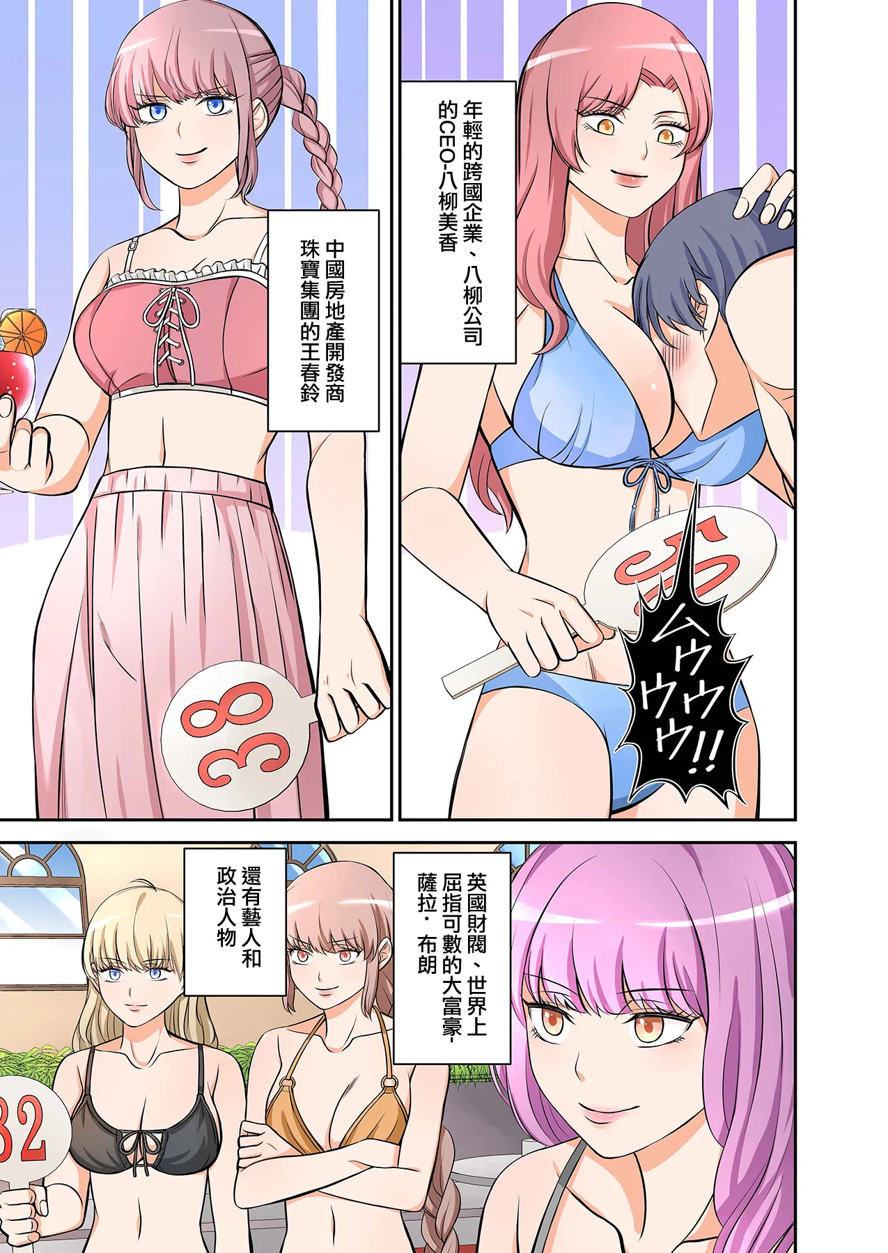 BEACH - Page 41