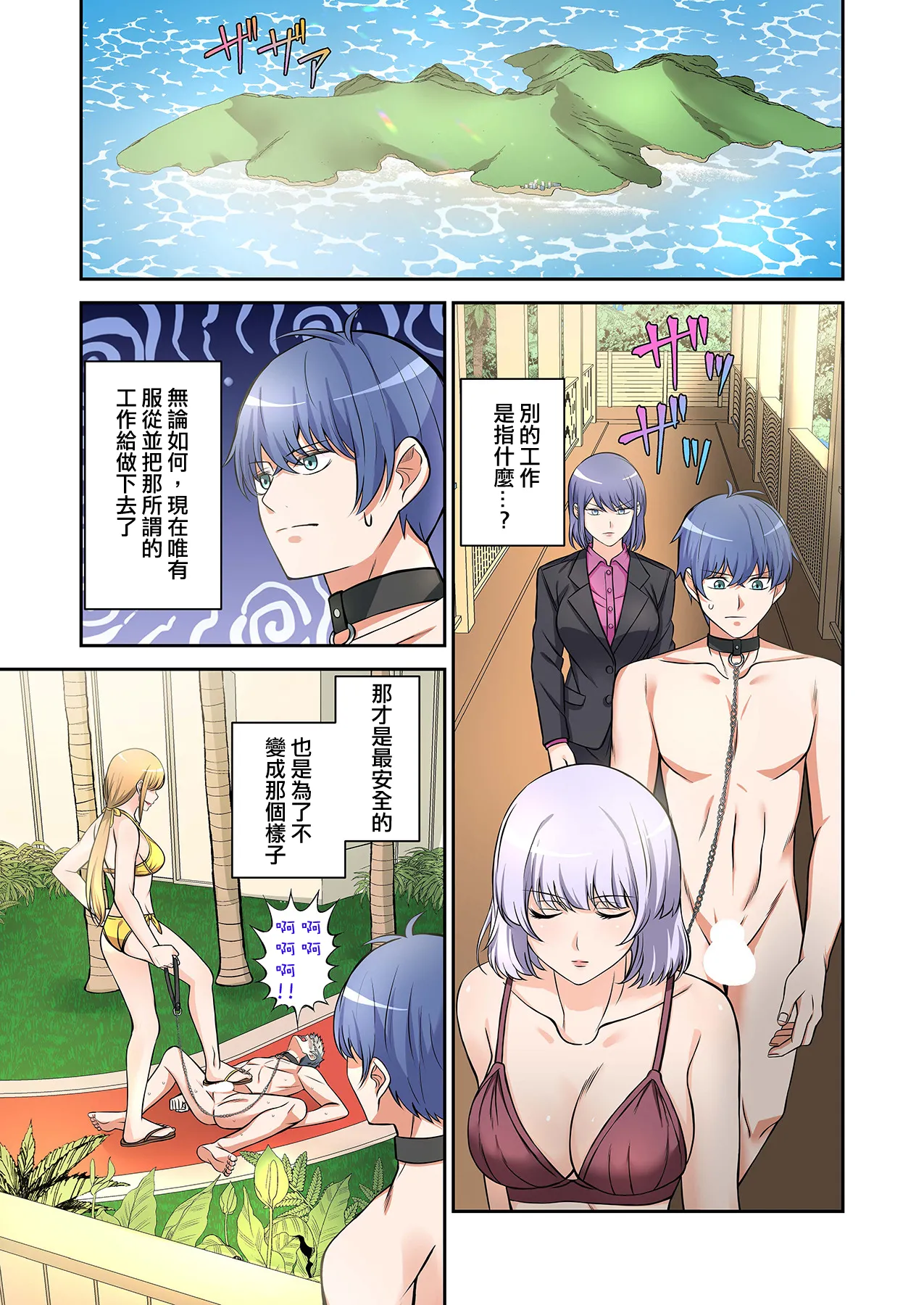 BEACH - Page 60