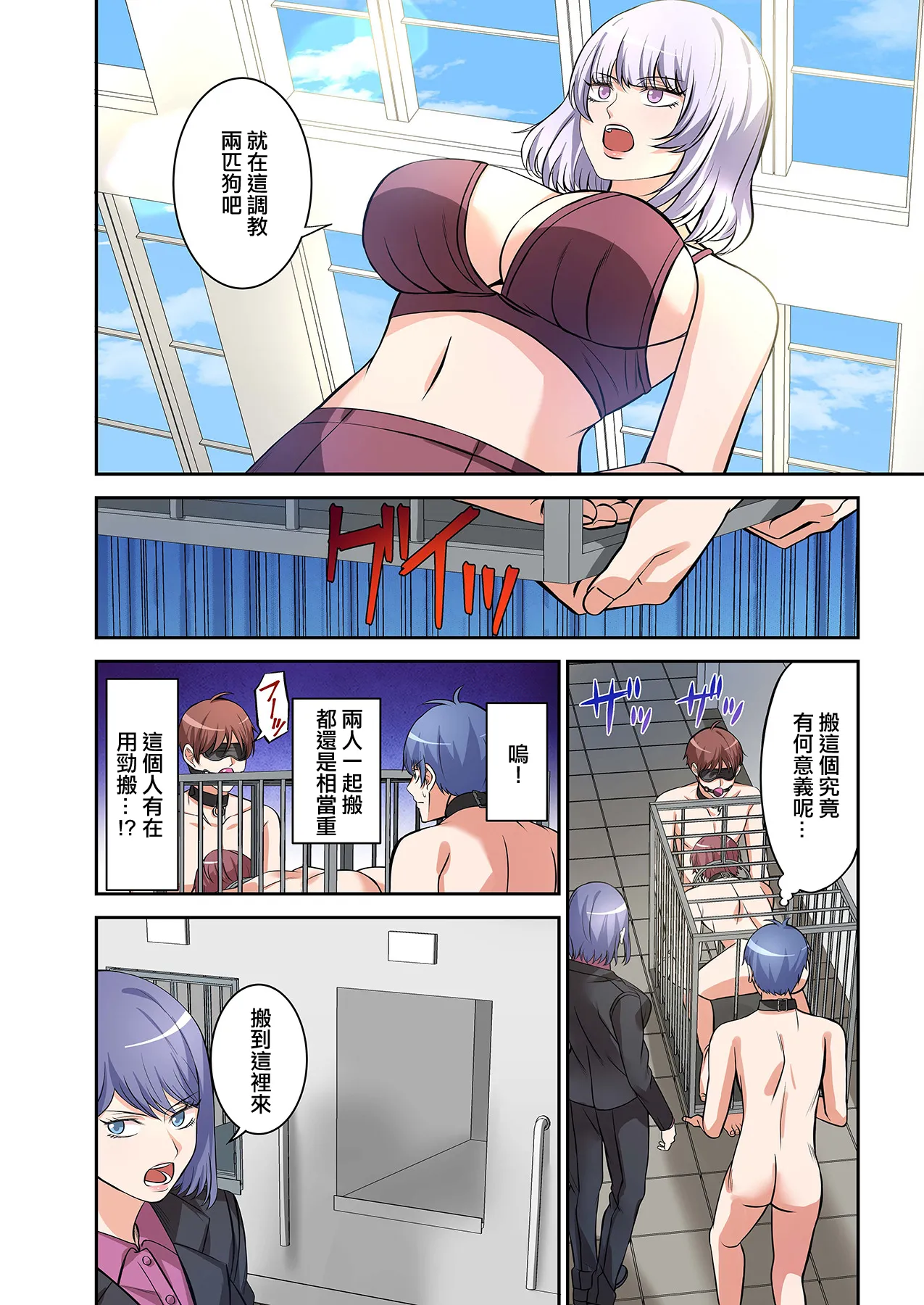 BEACH - Page 69