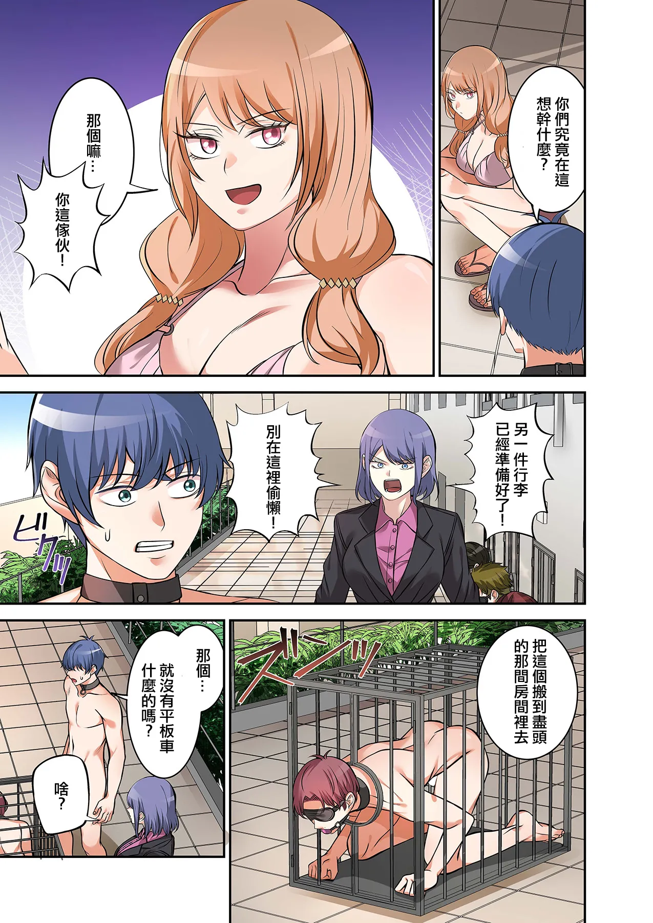 BEACH page 74 original parody - swimsuit pegging hentai manga - read online free