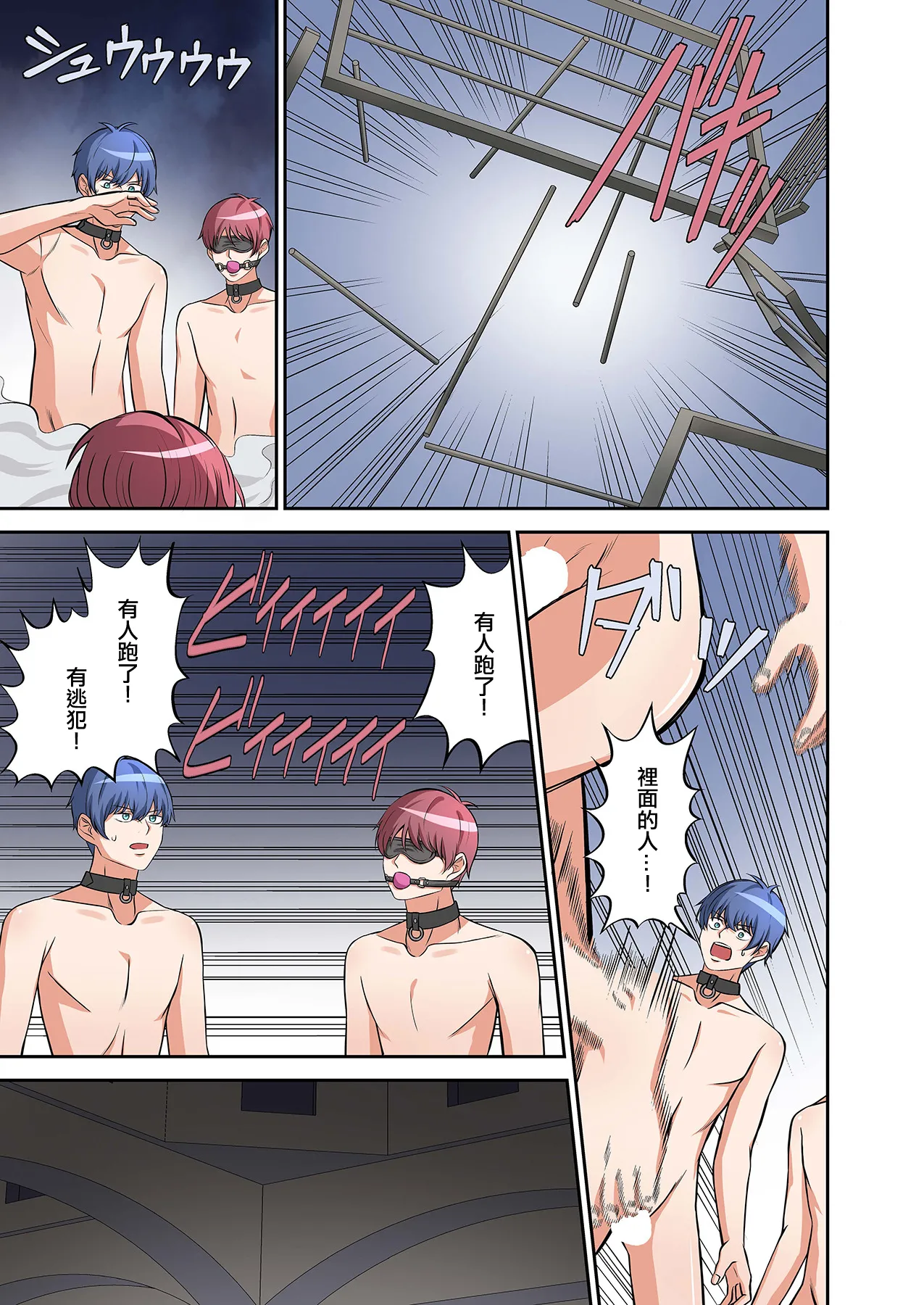 BEACH page 76 original parody - swimsuit pegging hentai manga - read online free