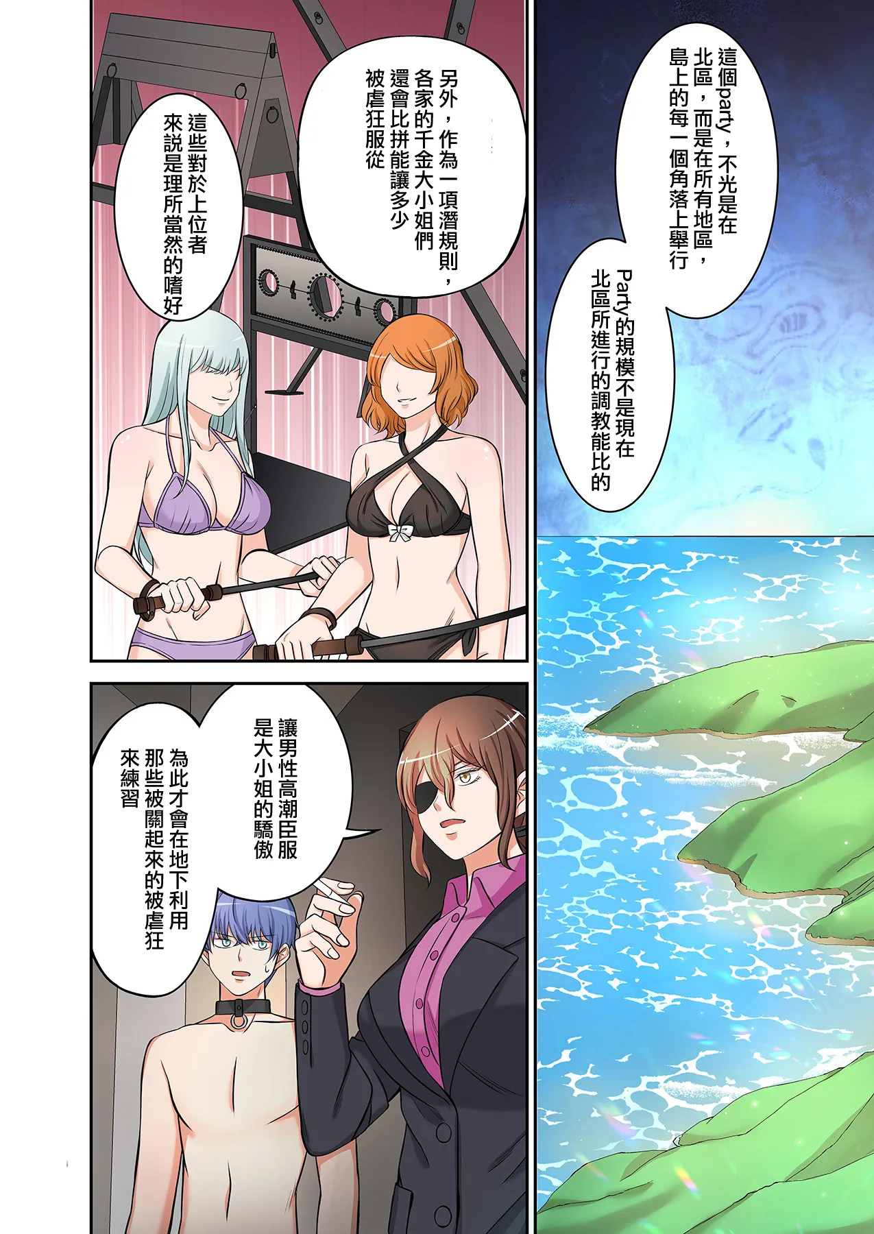 BEACH page 81 original parody - swimsuit pegging hentai manga - read online free
