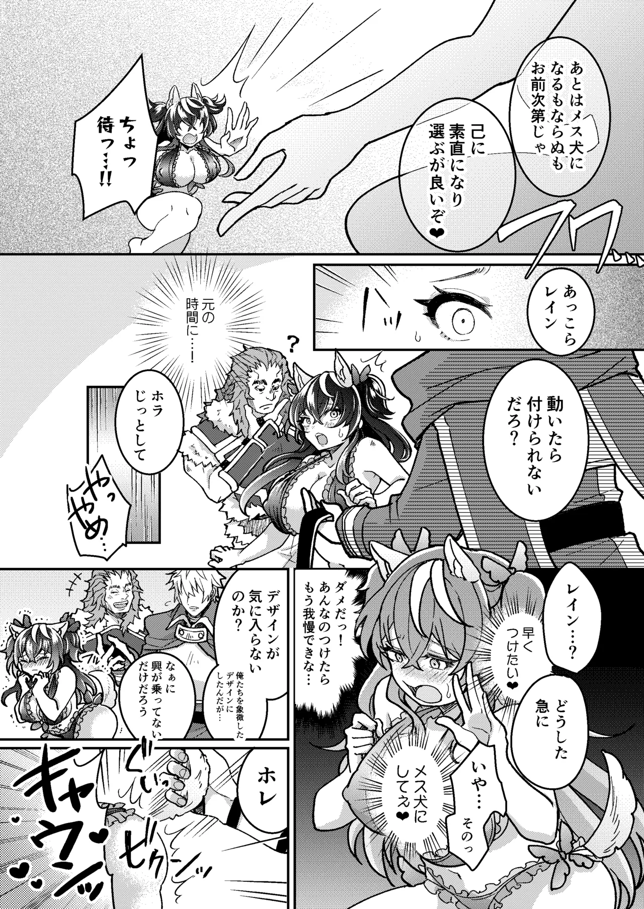 100 Nichi Go ni Party no Mesuinu Onaho ni Naru Mahoutsukai page 31 original parody - corruption demon girl hentai manga - read online free