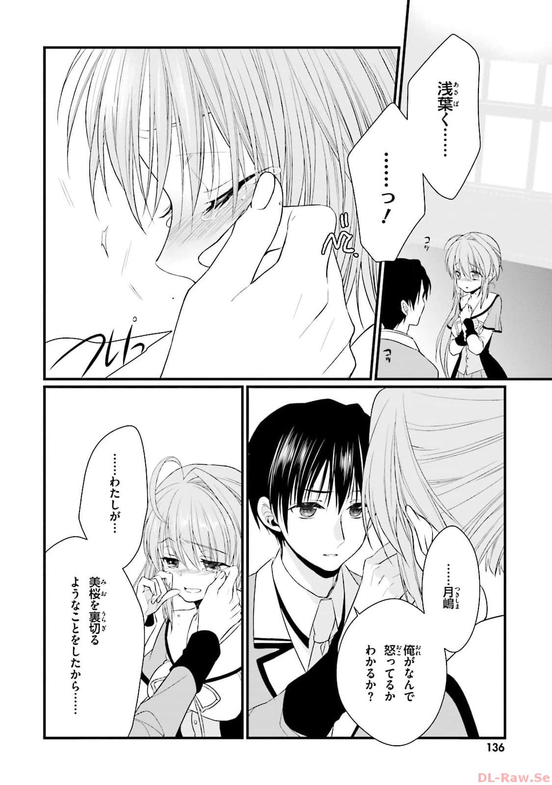 Koi ga Saku Koro Sakura Doki - Graceful Blue 3 page 138 - story arc multi-work series hentai manga - read online free