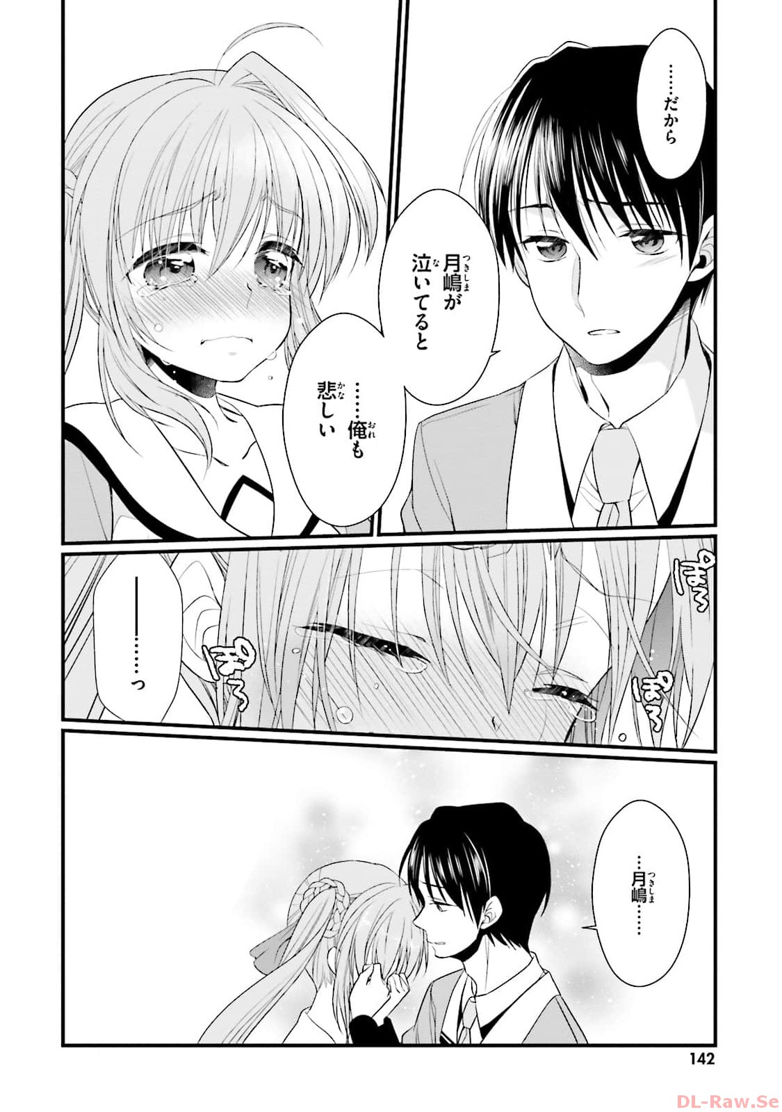 Koi ga Saku Koro Sakura Doki - Graceful Blue 3 page 144 - story arc multi-work series hentai manga - read online free