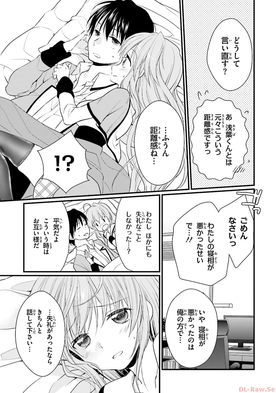 Koi ga Saku Koro Sakura Doki - Graceful Blue 3 page 57 - story arc multi-work series hentai manga - read online free