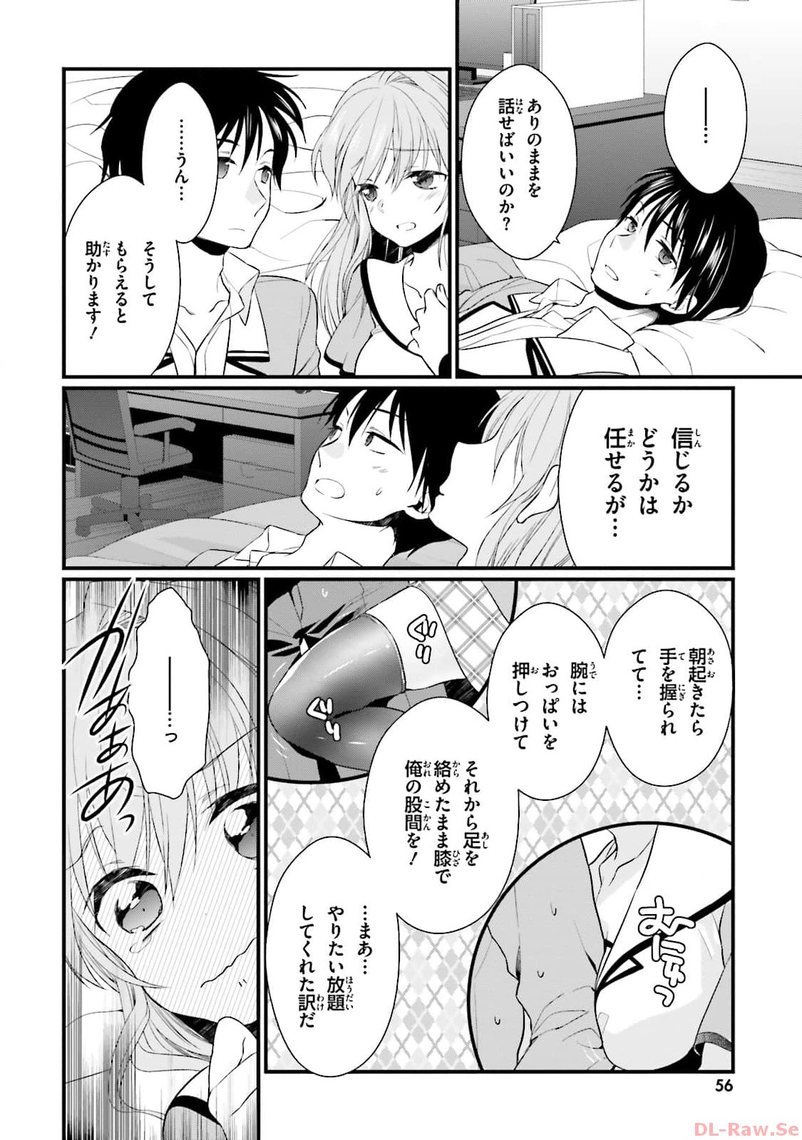 Koi ga Saku Koro Sakura Doki - Graceful Blue 3 page 58 - story arc multi-work series hentai manga - read online free