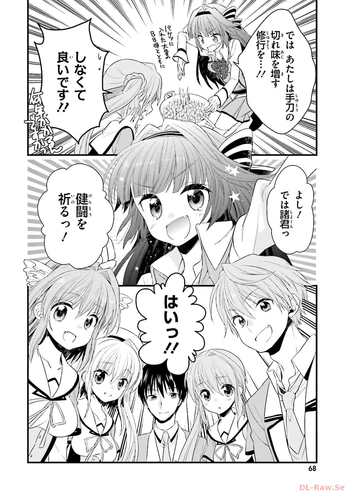 Koi ga Saku Koro Sakura Doki - Graceful Blue 3 page 70 - story arc multi-work series hentai manga - read online free
