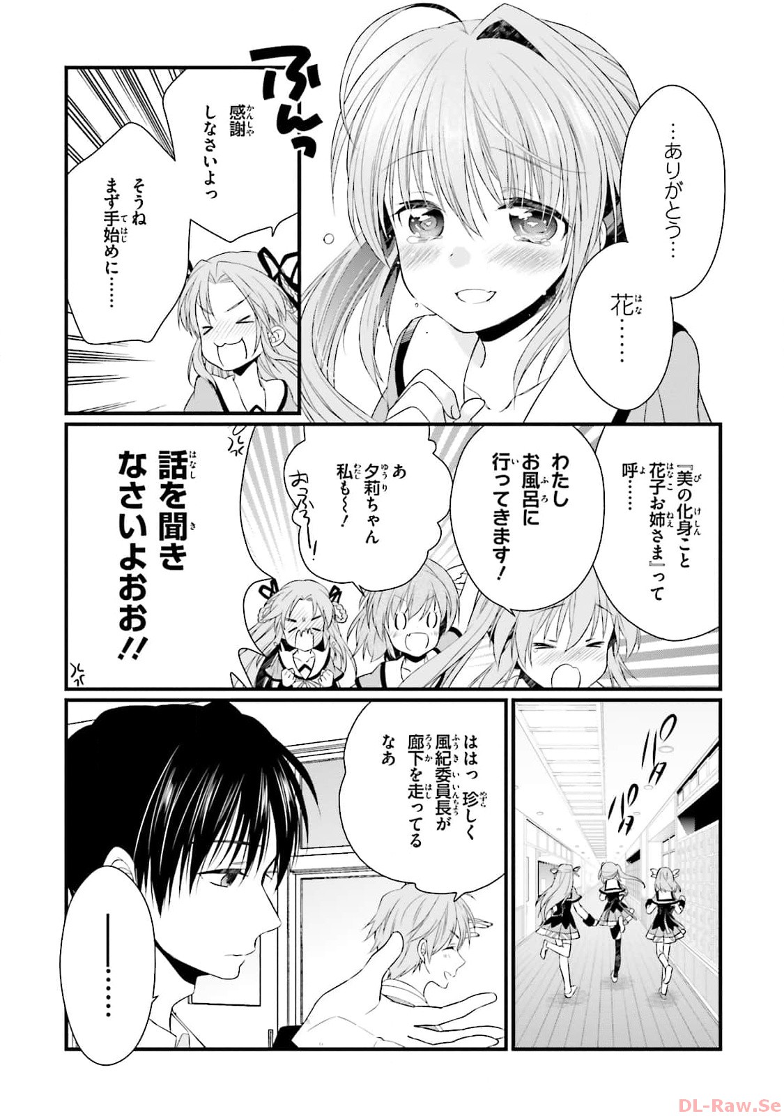 Koi ga Saku Koro Sakura Doki - Graceful Blue 3 page 79 - story arc multi-work series hentai manga - read online free