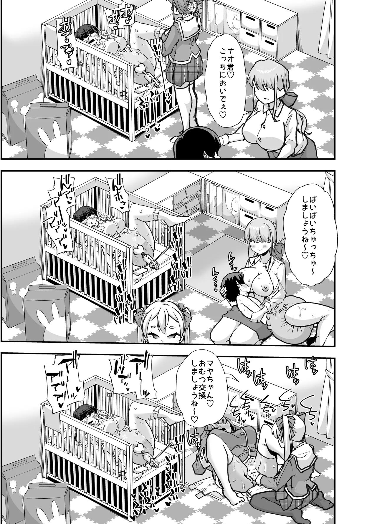 Houkago Omutsu Daisuki Club e Youkoso 2 - Page 16