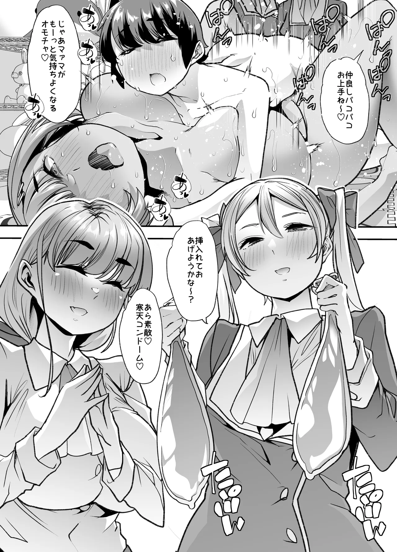 Houkago Omutsu Daisuki Club e Youkoso 2 - Page 22
