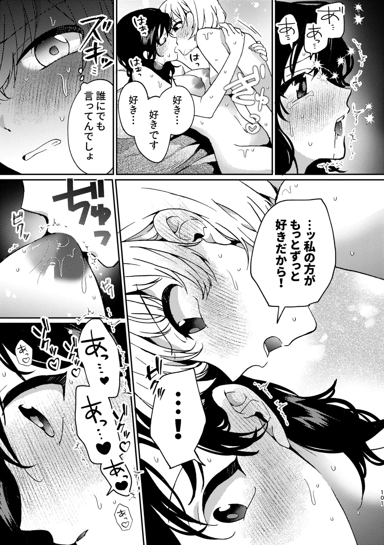 R18 Yuri Soushuuhen i no Arika  - where love is page 101 original parody - cunnilingus females only hentai manga - read online free