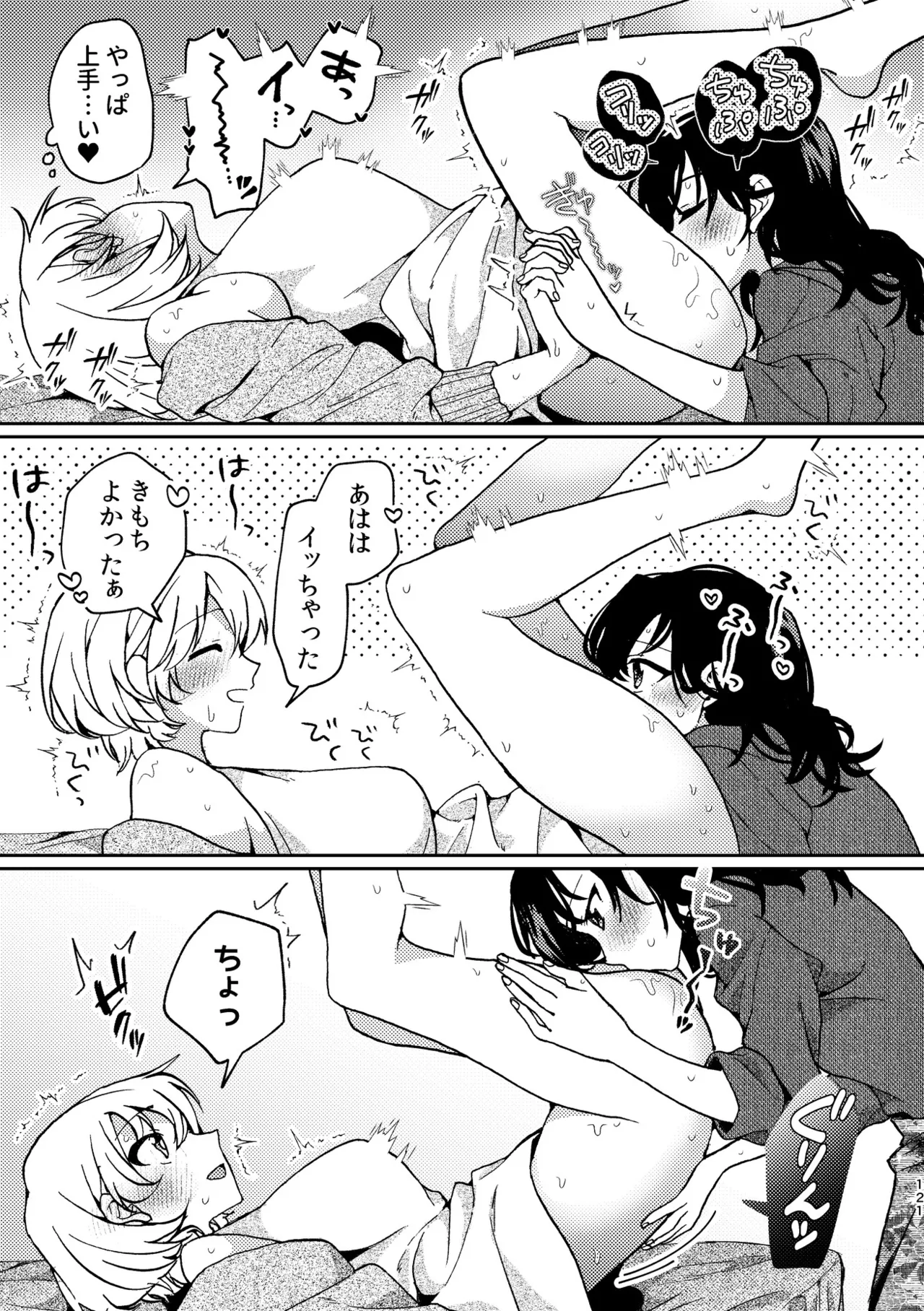 R18 Yuri Soushuuhen i no Arika  - where love is page 121 original parody - cunnilingus females only hentai manga - read online free