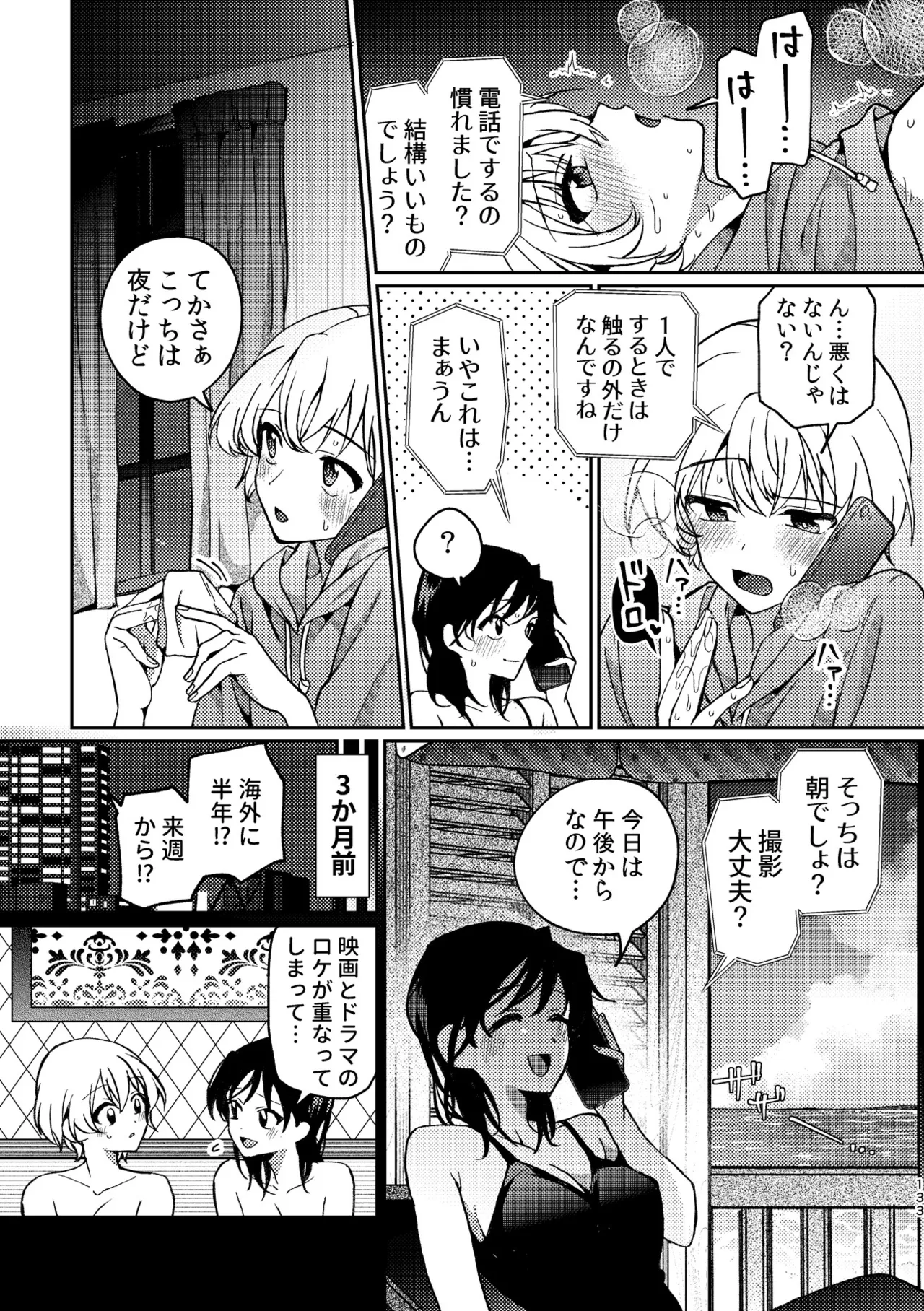 R18 Yuri Soushuuhen i no Arika  - where love is page 133 original parody - cunnilingus females only hentai manga - read online free