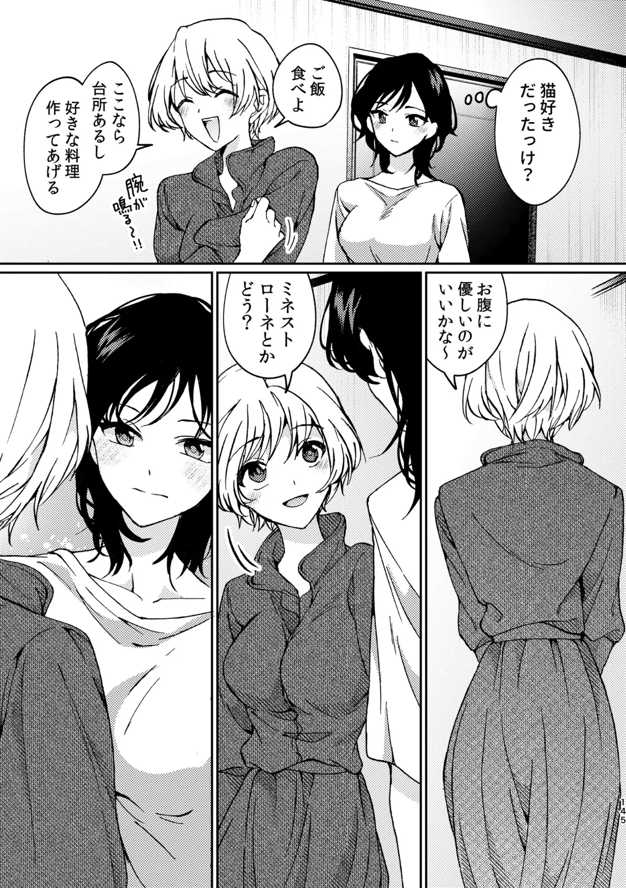 R18 Yuri Soushuuhen i no Arika  - where love is page 145 original parody - cunnilingus females only hentai manga - read online free