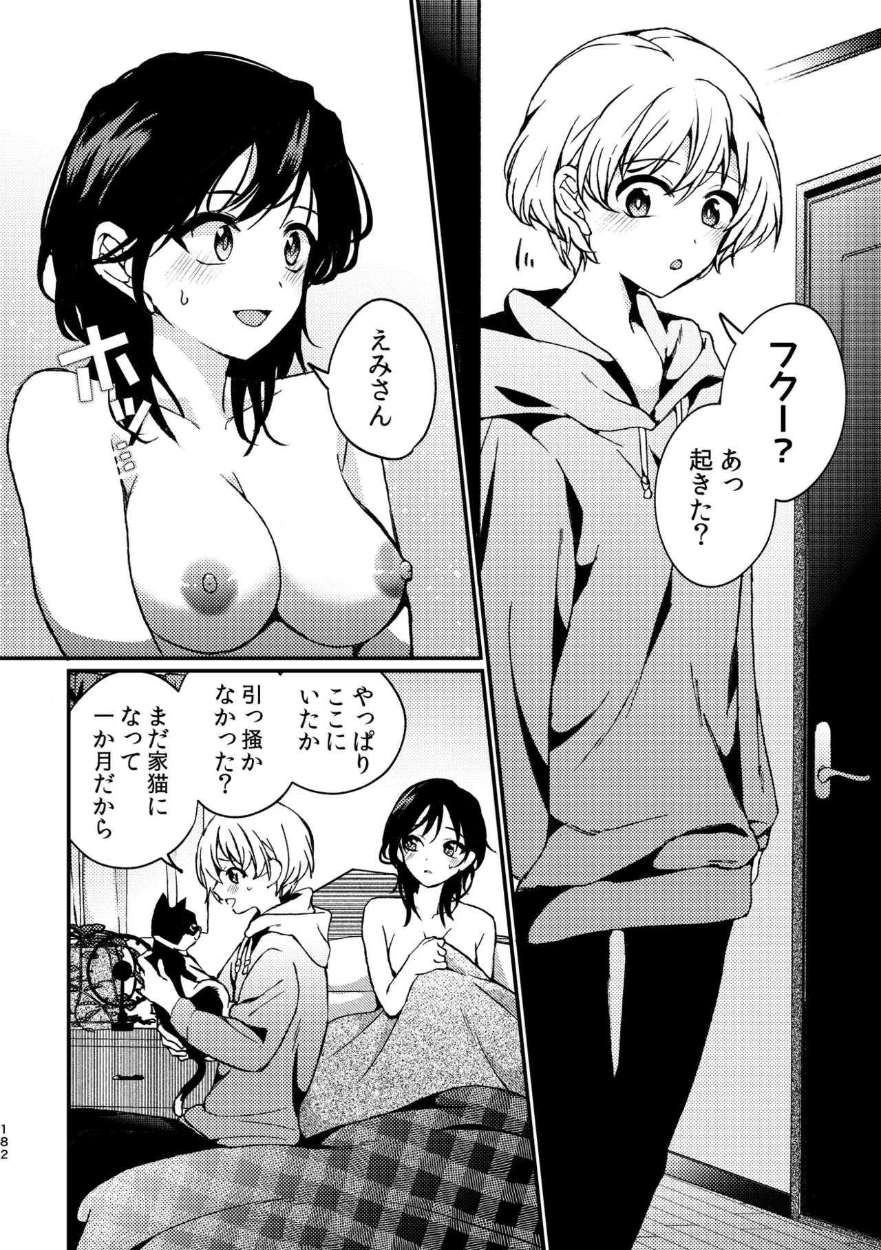 R18 Yuri Soushuuhen i no Arika  - where love is page 182 original parody - cunnilingus females only hentai manga - read online free