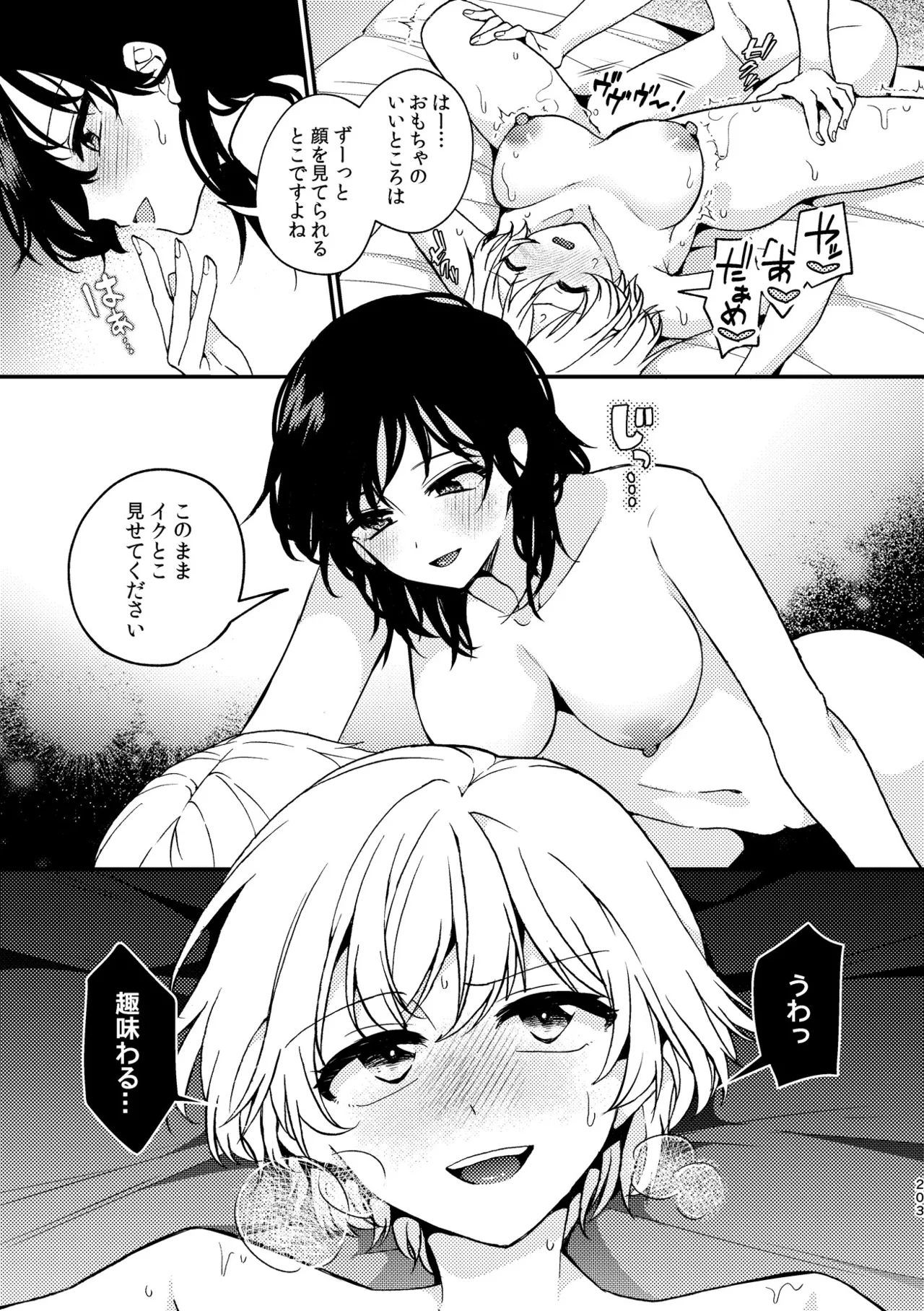 R18 Yuri Soushuuhen i no Arika  - where love is page 203 original parody - cunnilingus females only hentai manga - read online free