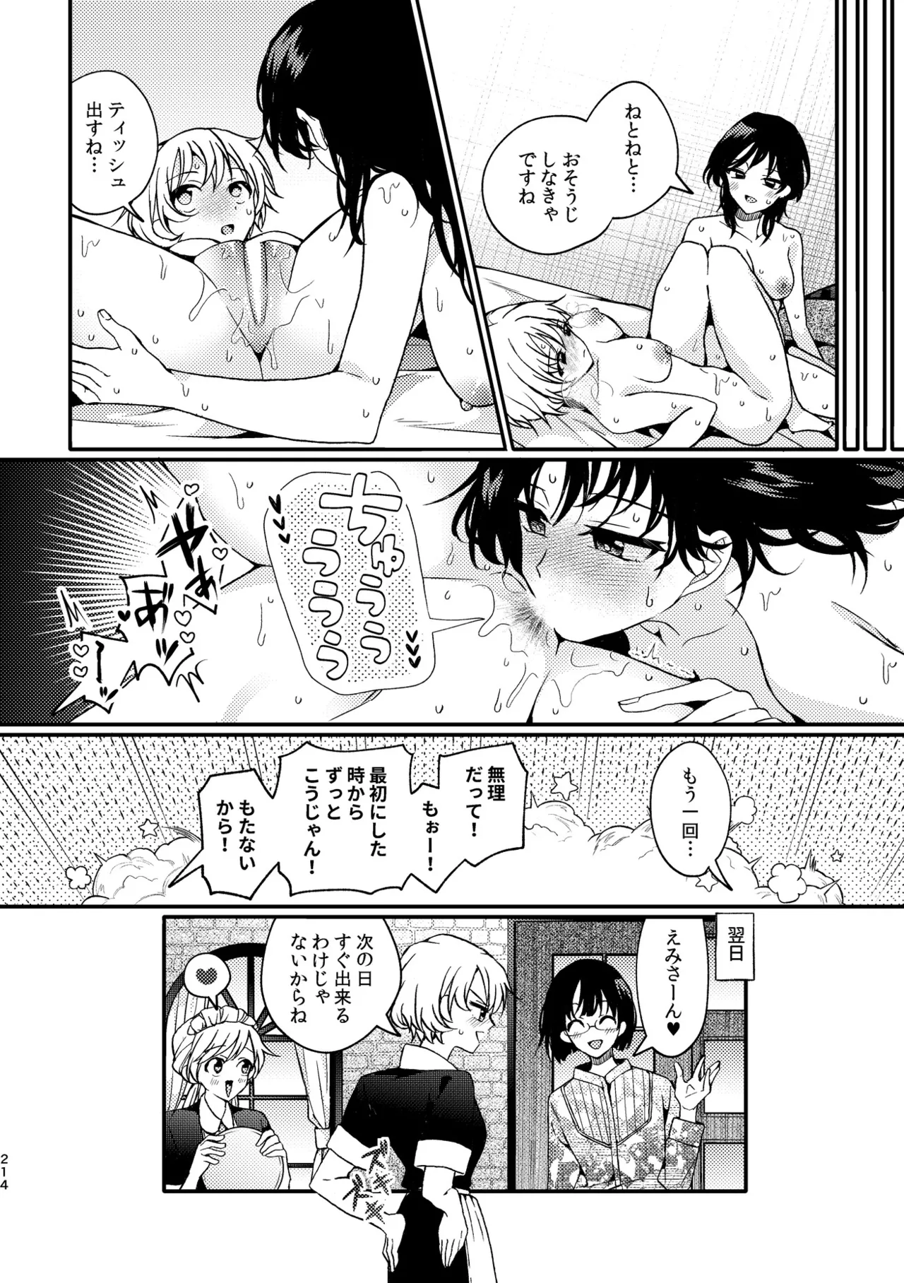 R18 Yuri Soushuuhen i no Arika  - where love is page 214 original parody - cunnilingus females only hentai manga - read online free