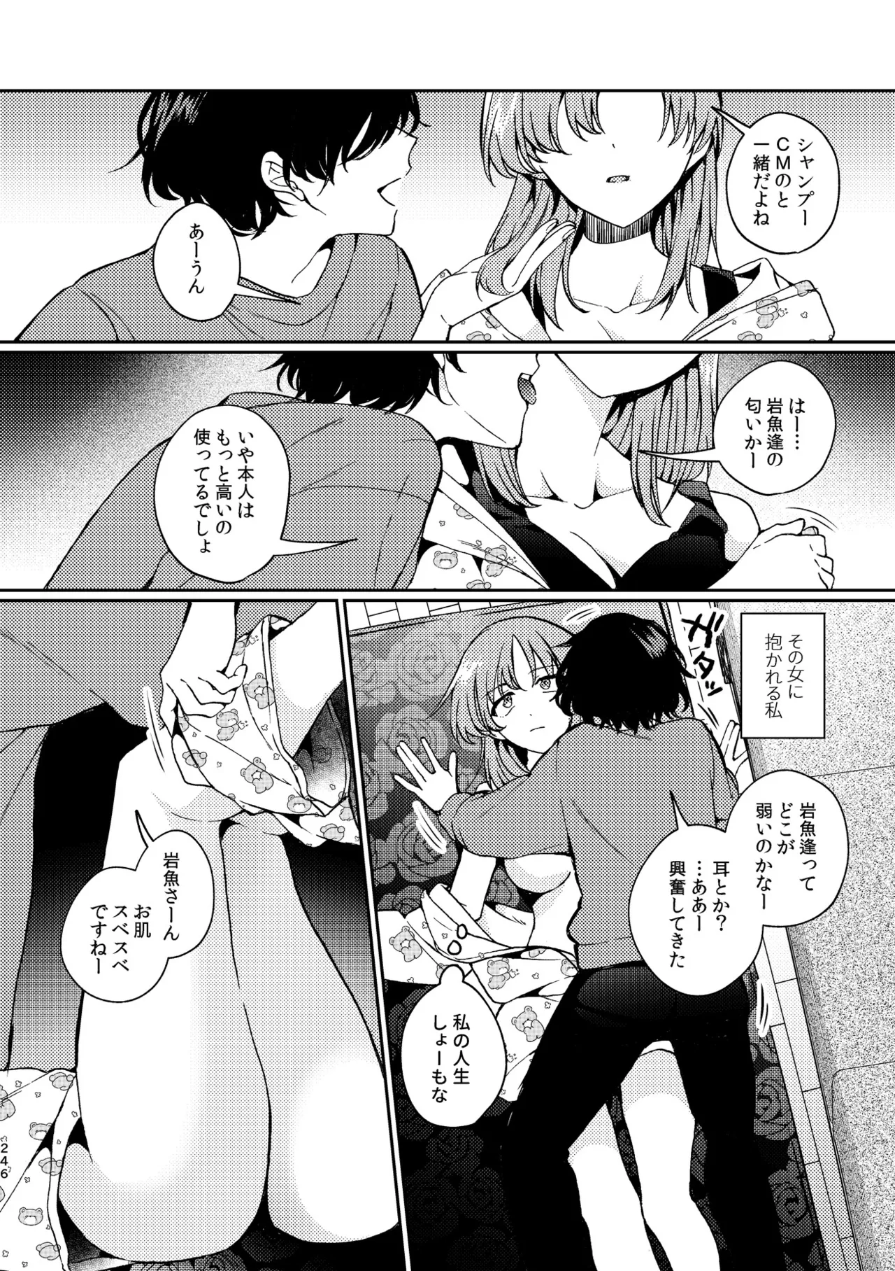 R18 Yuri Soushuuhen i no Arika  - where love is page 246 original parody - cunnilingus females only hentai manga - read online free