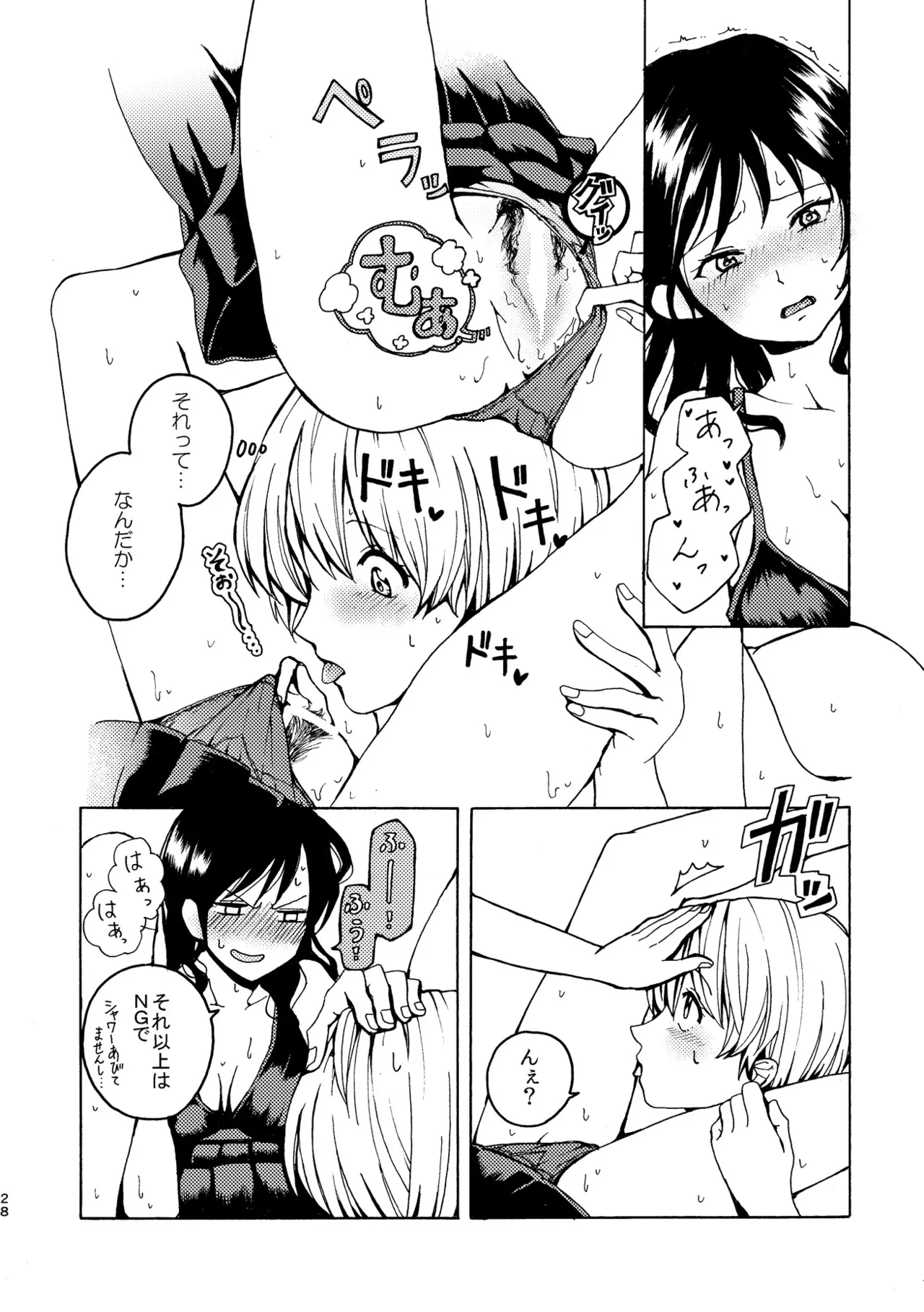 R18 Yuri Soushuuhen i no Arika  - where love is page 28 original parody - cunnilingus females only hentai manga - read online free