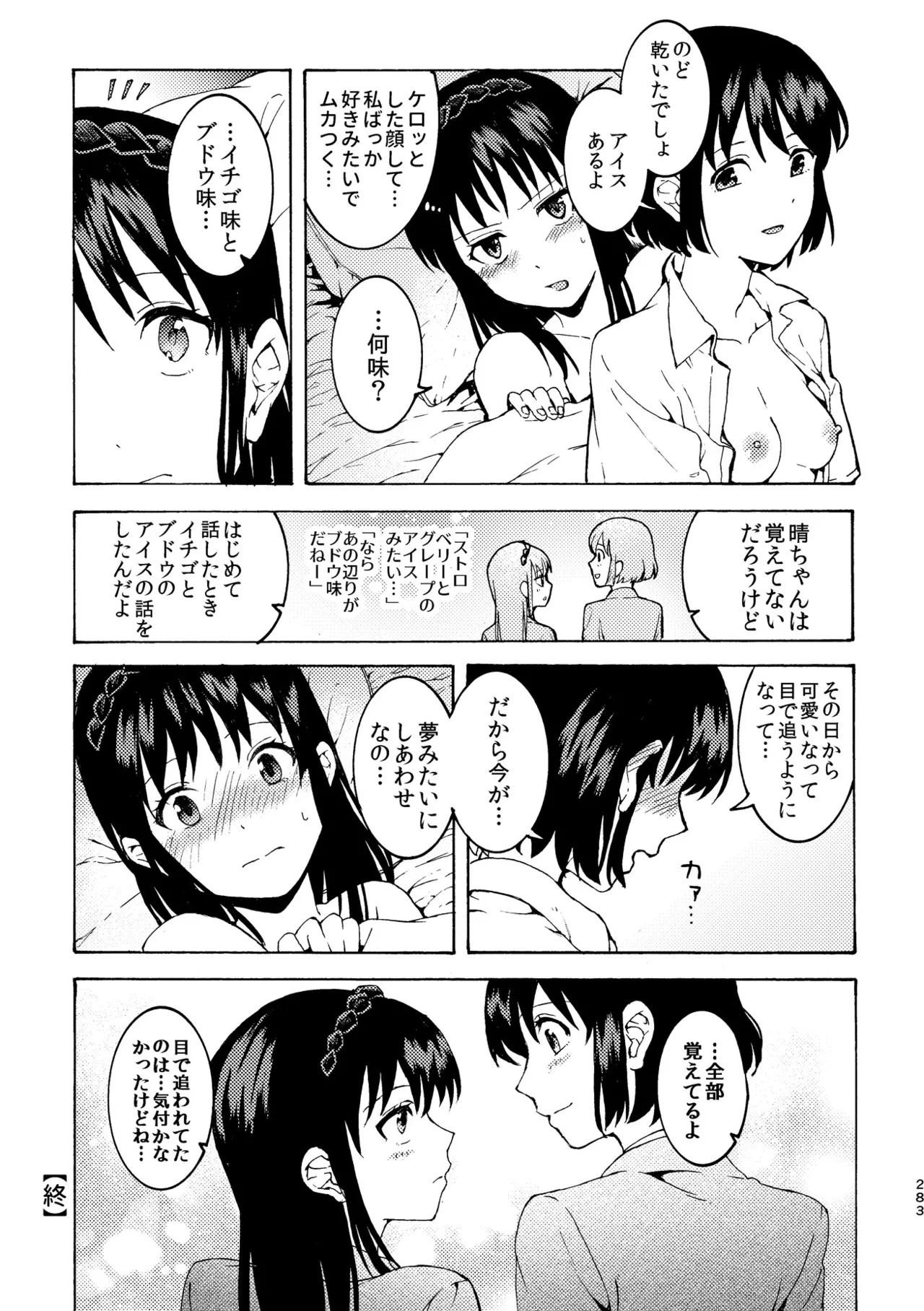 R18 Yuri Soushuuhen i no Arika  - where love is page 283 original parody - cunnilingus females only hentai manga - read online free