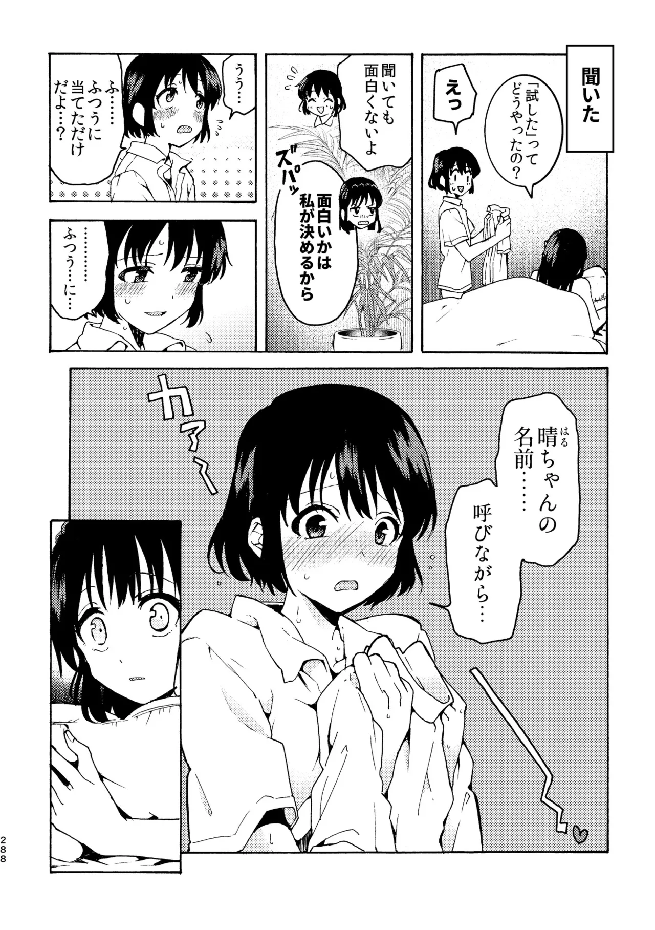 R18 Yuri Soushuuhen i no Arika  - where love is page 288 original parody - cunnilingus females only hentai manga - read online free