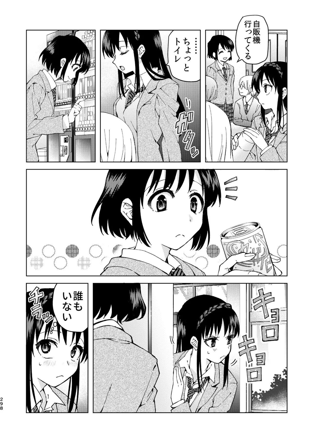R18 Yuri Soushuuhen i no Arika  - where love is page 298 original parody - cunnilingus females only hentai manga - read online free