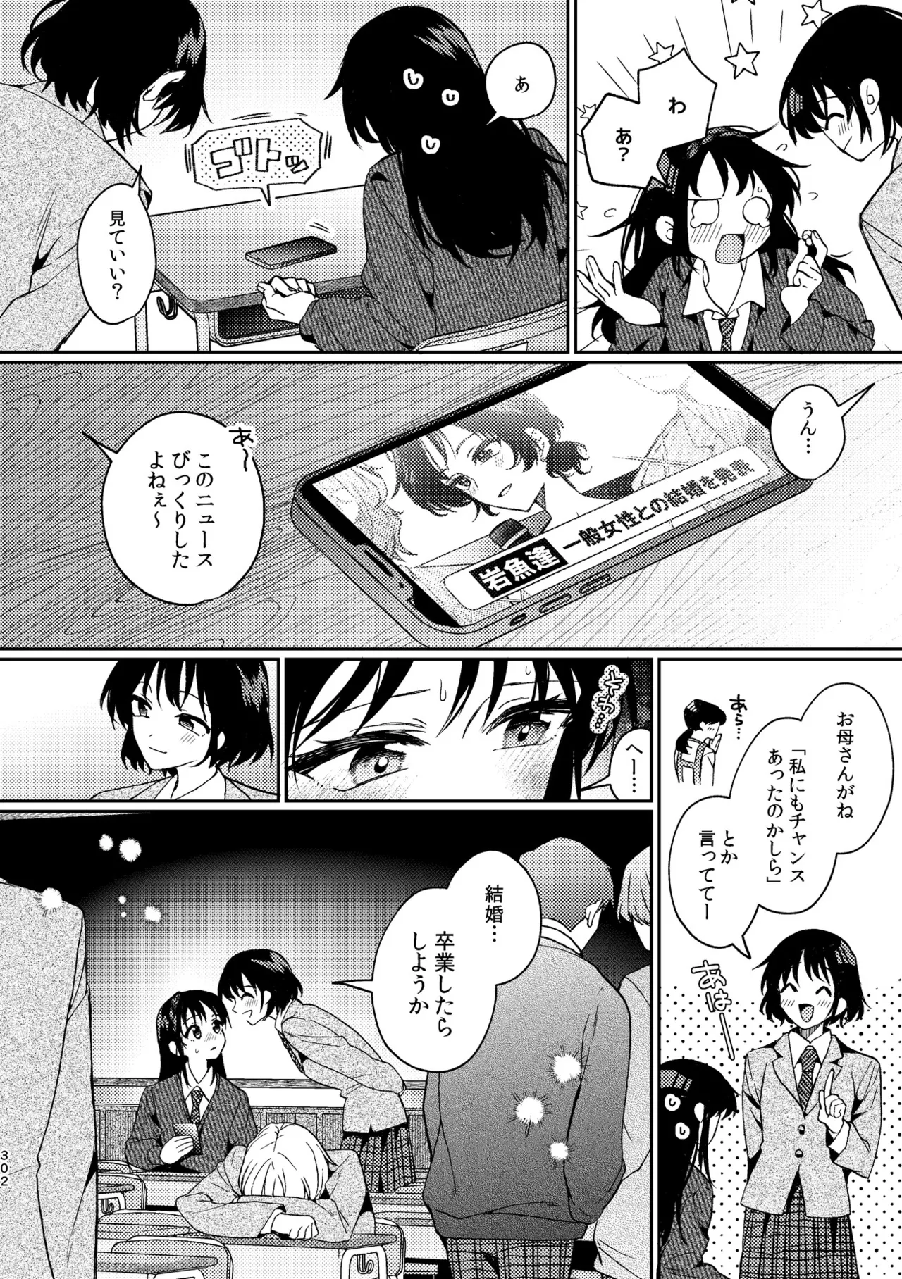 R18 Yuri Soushuuhen i no Arika  - where love is page 302 original parody - cunnilingus females only hentai manga - read online free