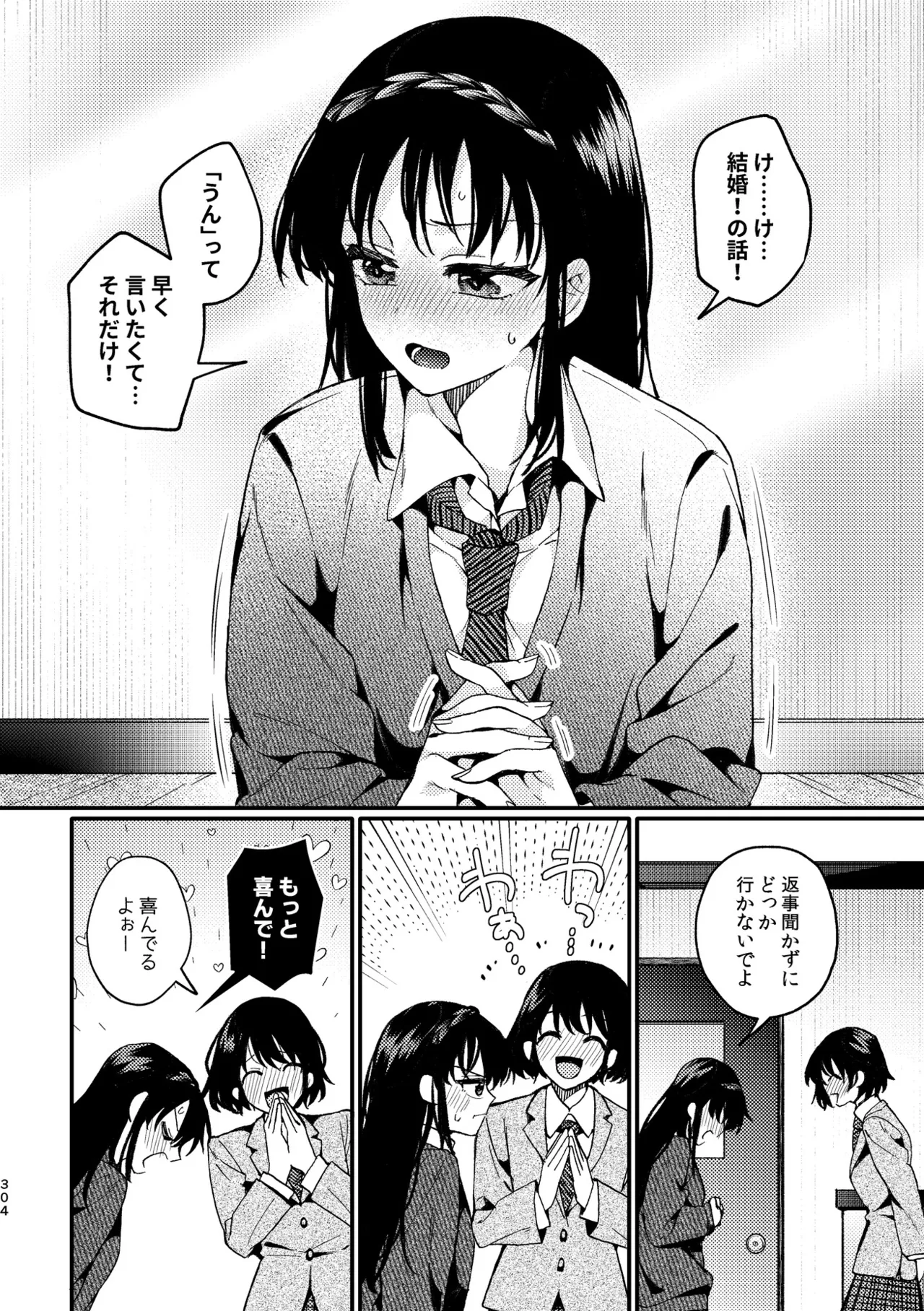 R18 Yuri Soushuuhen i no Arika  - where love is page 304 original parody - cunnilingus females only hentai manga - read online free