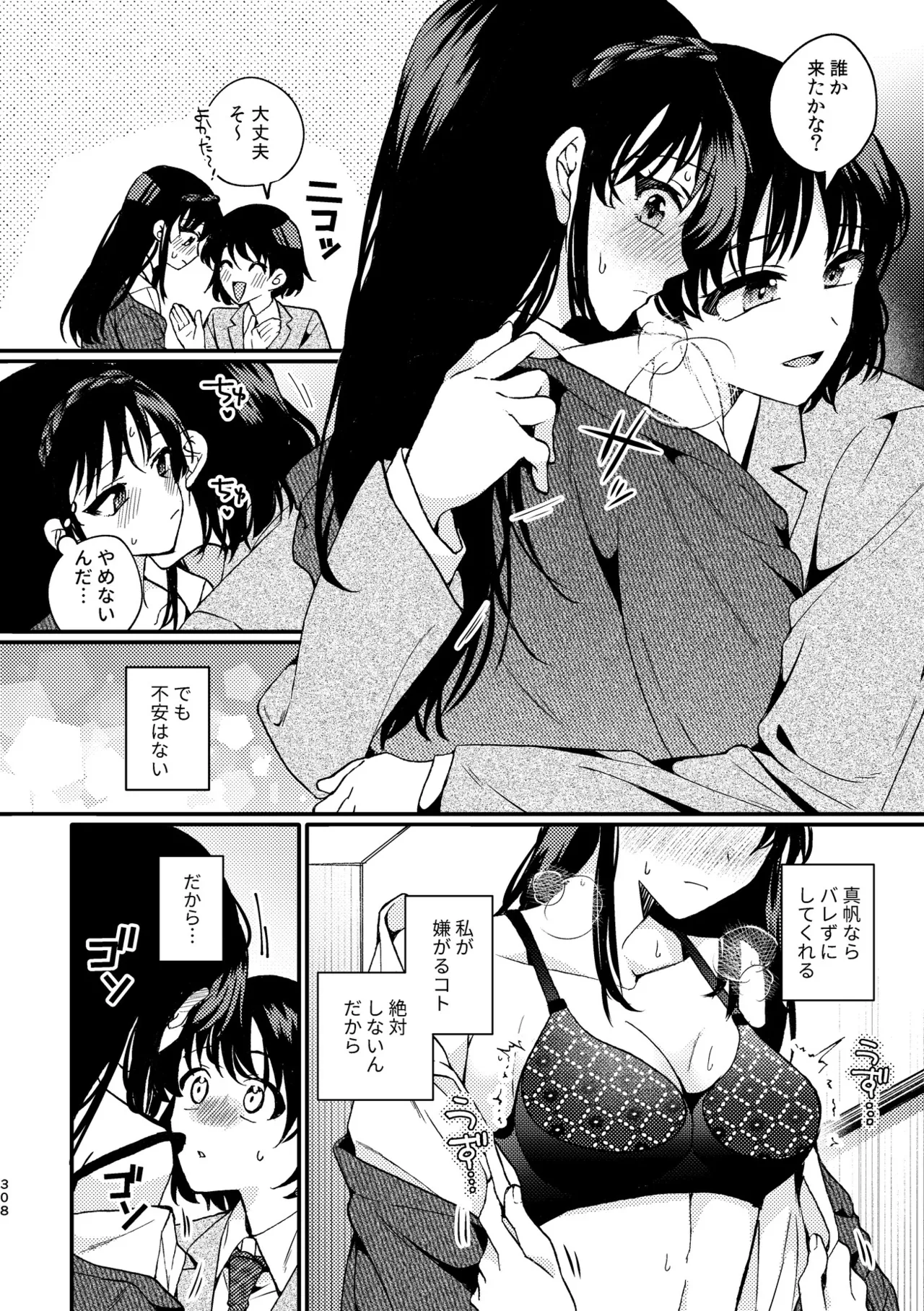 R18 Yuri Soushuuhen i no Arika  - where love is page 308 original parody - cunnilingus females only hentai manga - read online free
