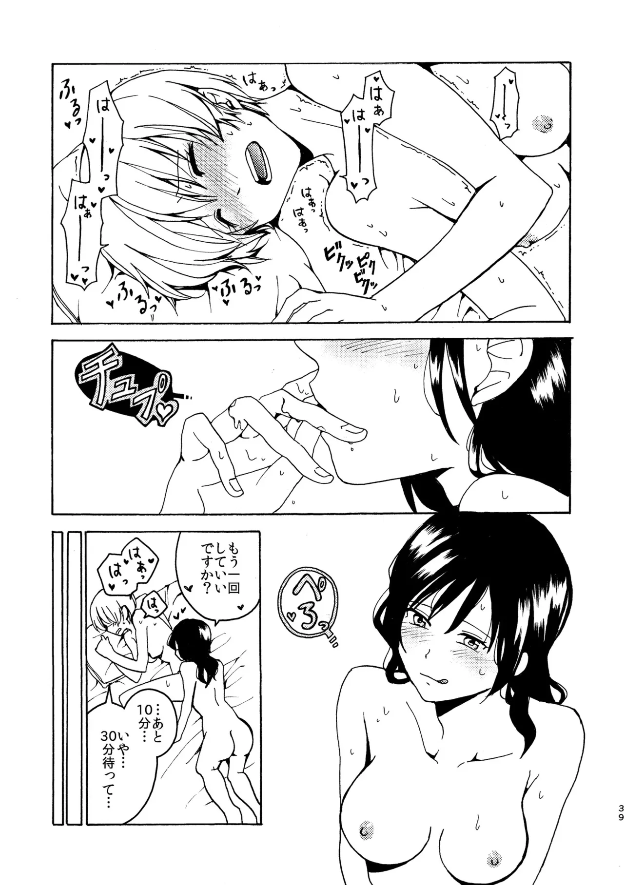 R18 Yuri Soushuuhen i no Arika  - where love is page 39 original parody - cunnilingus females only hentai manga - read online free