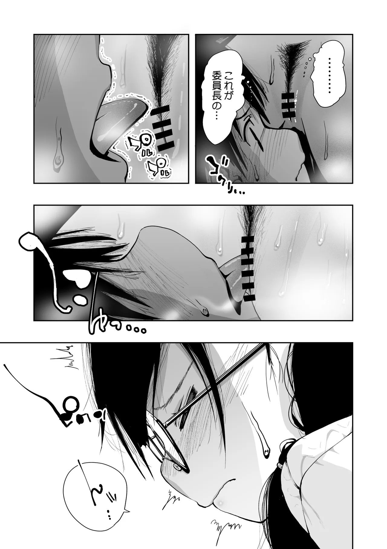 Iinchou ga Do M Nano o Shitteiru no wa Class de Ore Dake - Page 28
