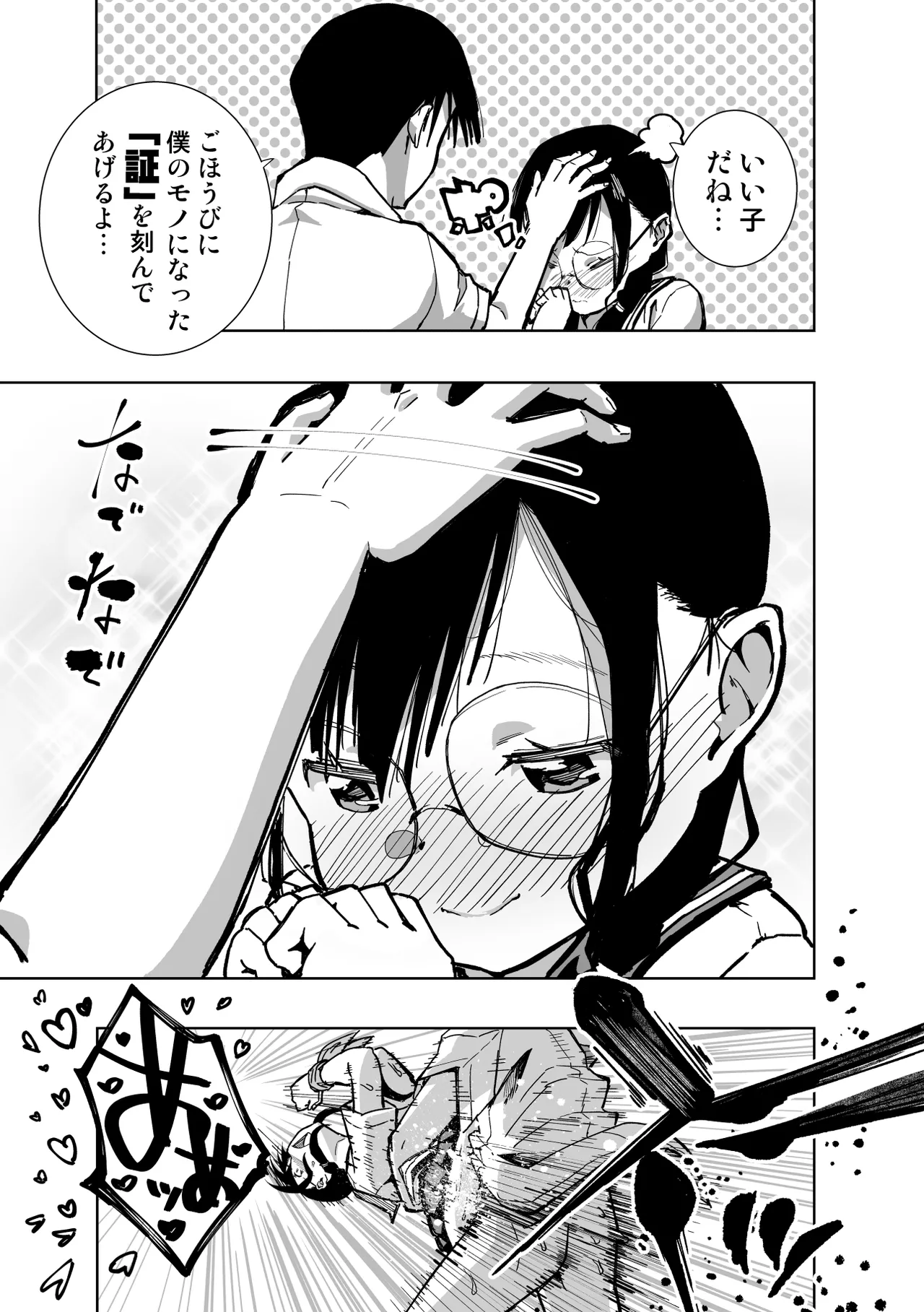 Iinchou ga Do M Nano o Shitteiru no wa Class de Ore Dake page 56 original parody - glasses masturbation hentai manga - read online free
