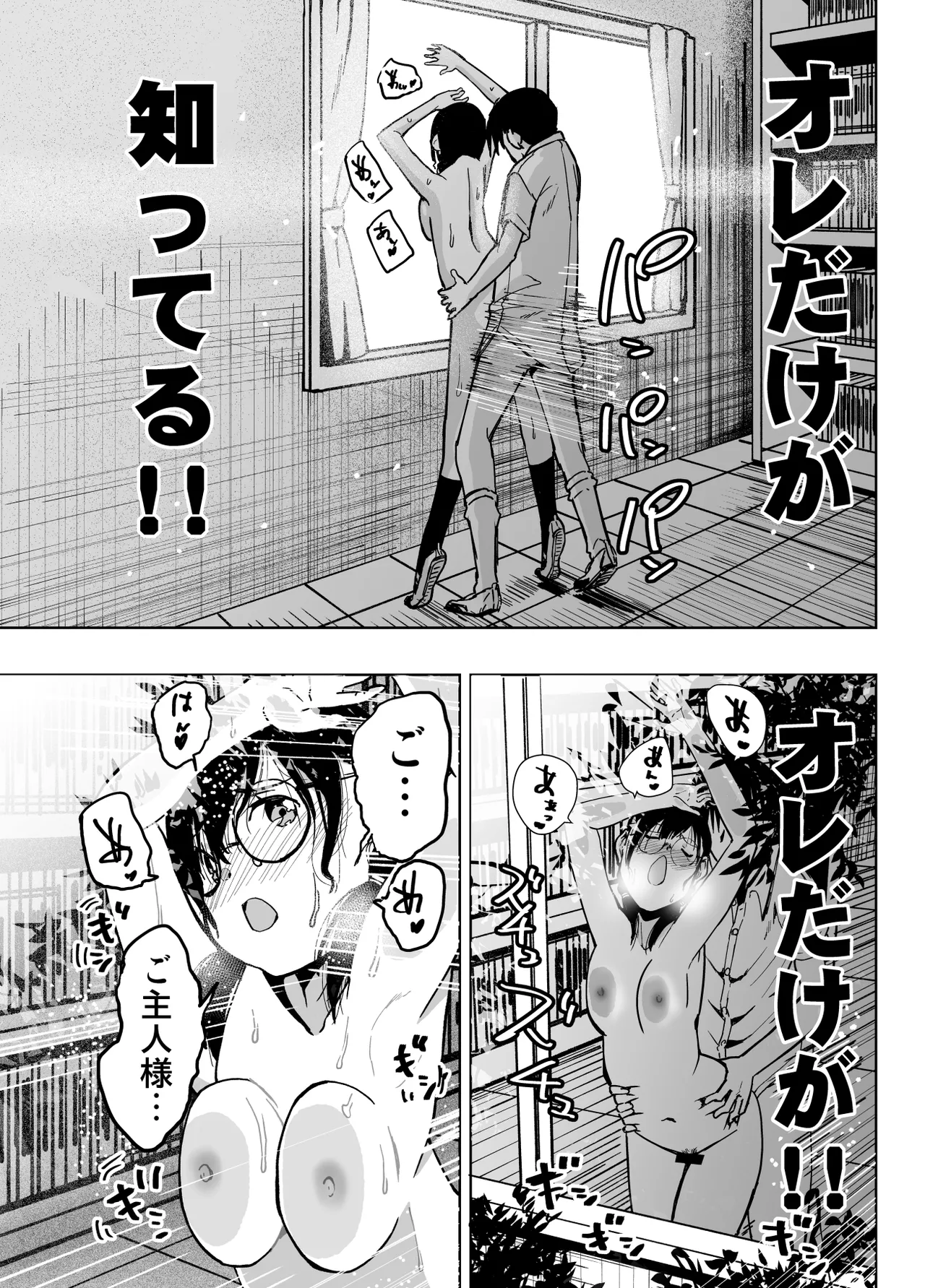 Iinchou ga Do M Nano o Shitteiru no wa Class de Ore Dake page 69 original parody - glasses masturbation hentai manga - read online free