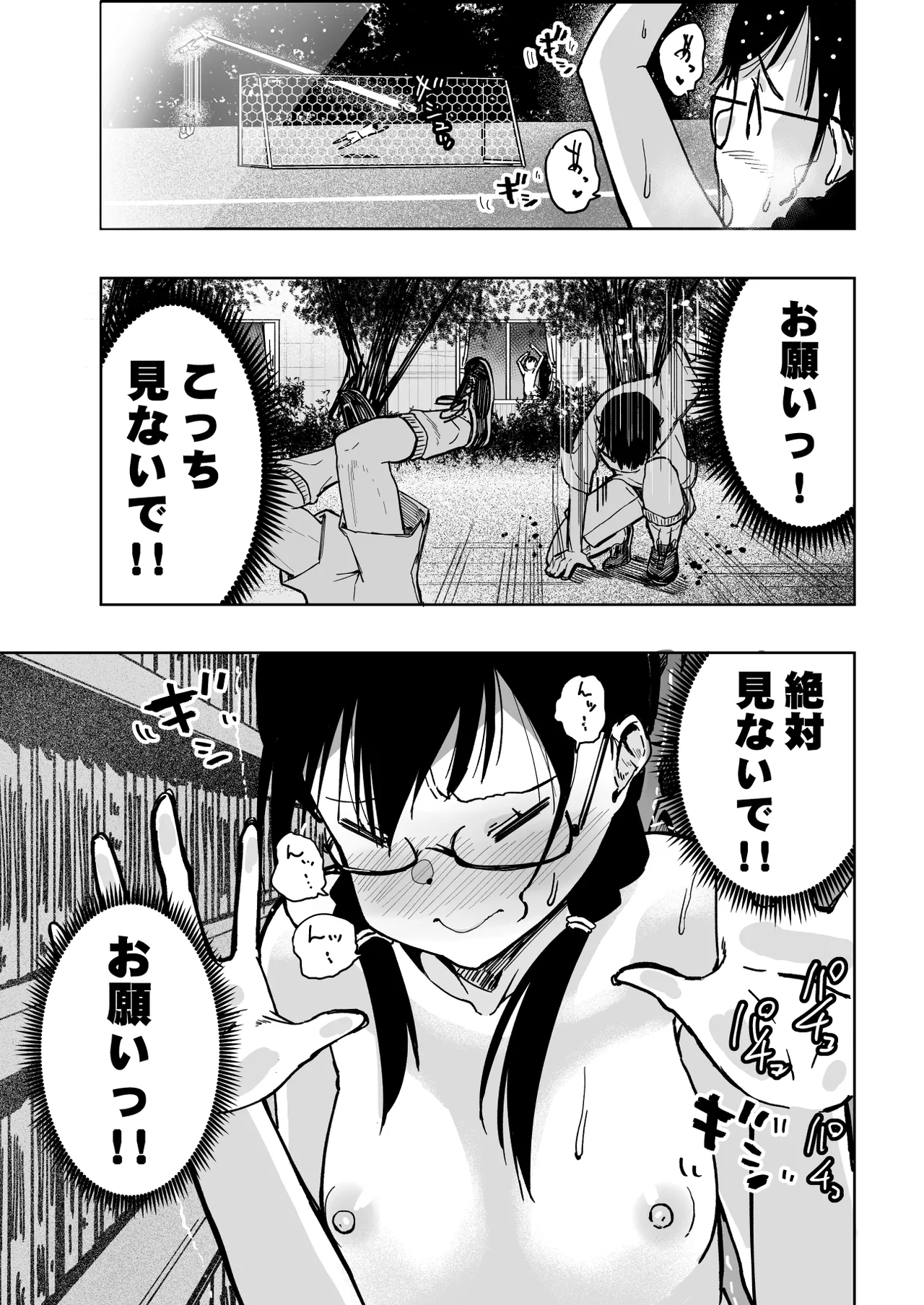 Iinchou ga Do M Nano o Shitteiru no wa Class de Ore Dake page 71 original parody - glasses masturbation hentai manga - read online free