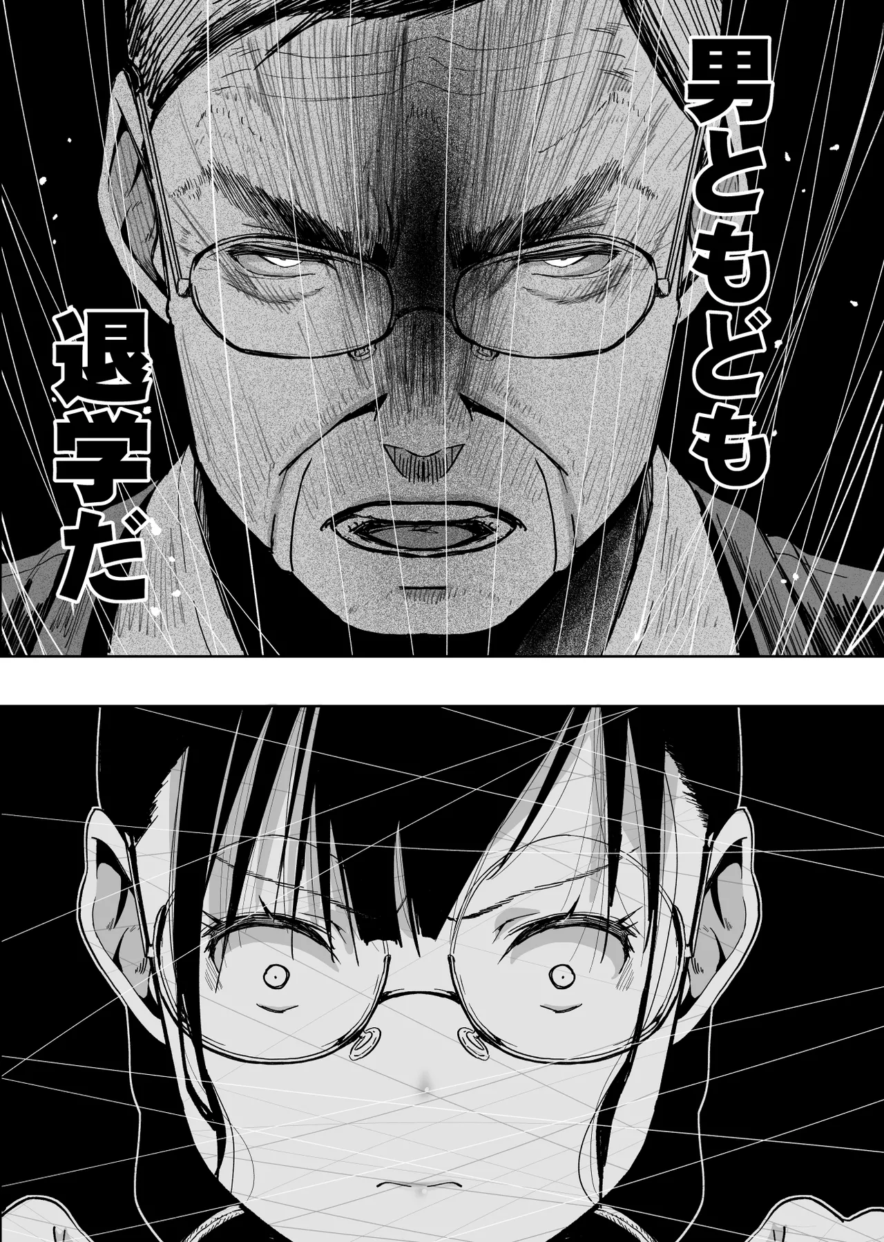 Iinchou ga Do M Nano o Shitteiru no wa Class de Ore Dake - Page 88