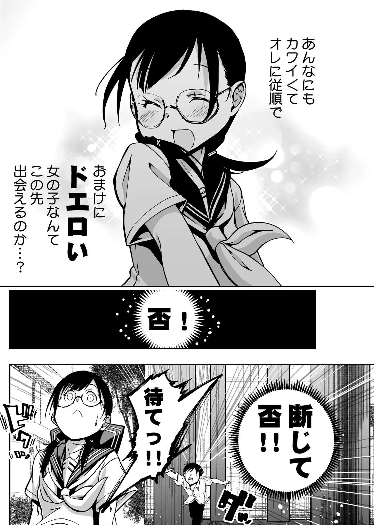 Iinchou ga Do M Nano o Shitteiru no wa Class de Ore Dake page 91 original parody - glasses masturbation hentai manga - read online free