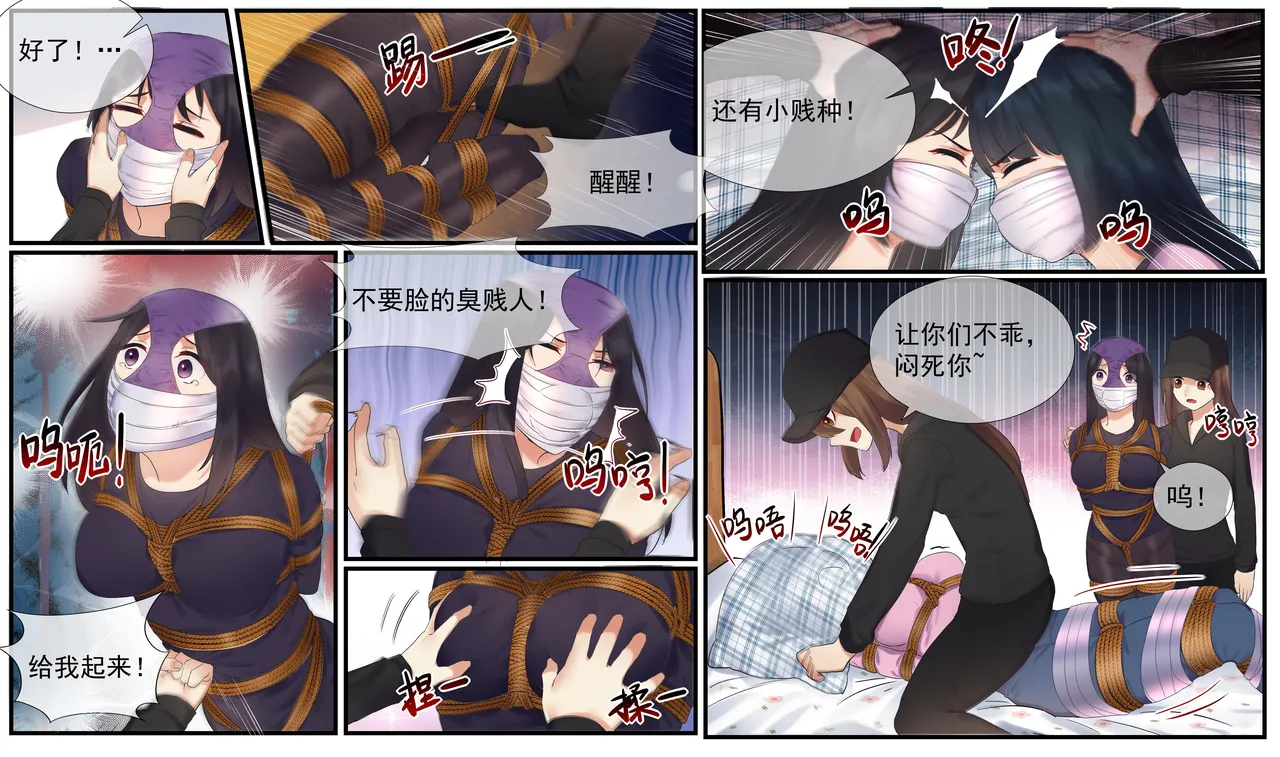 遁入智瞳-母女绑架案第二部 page 11 original parody - gag femdom hentai manga - read online free