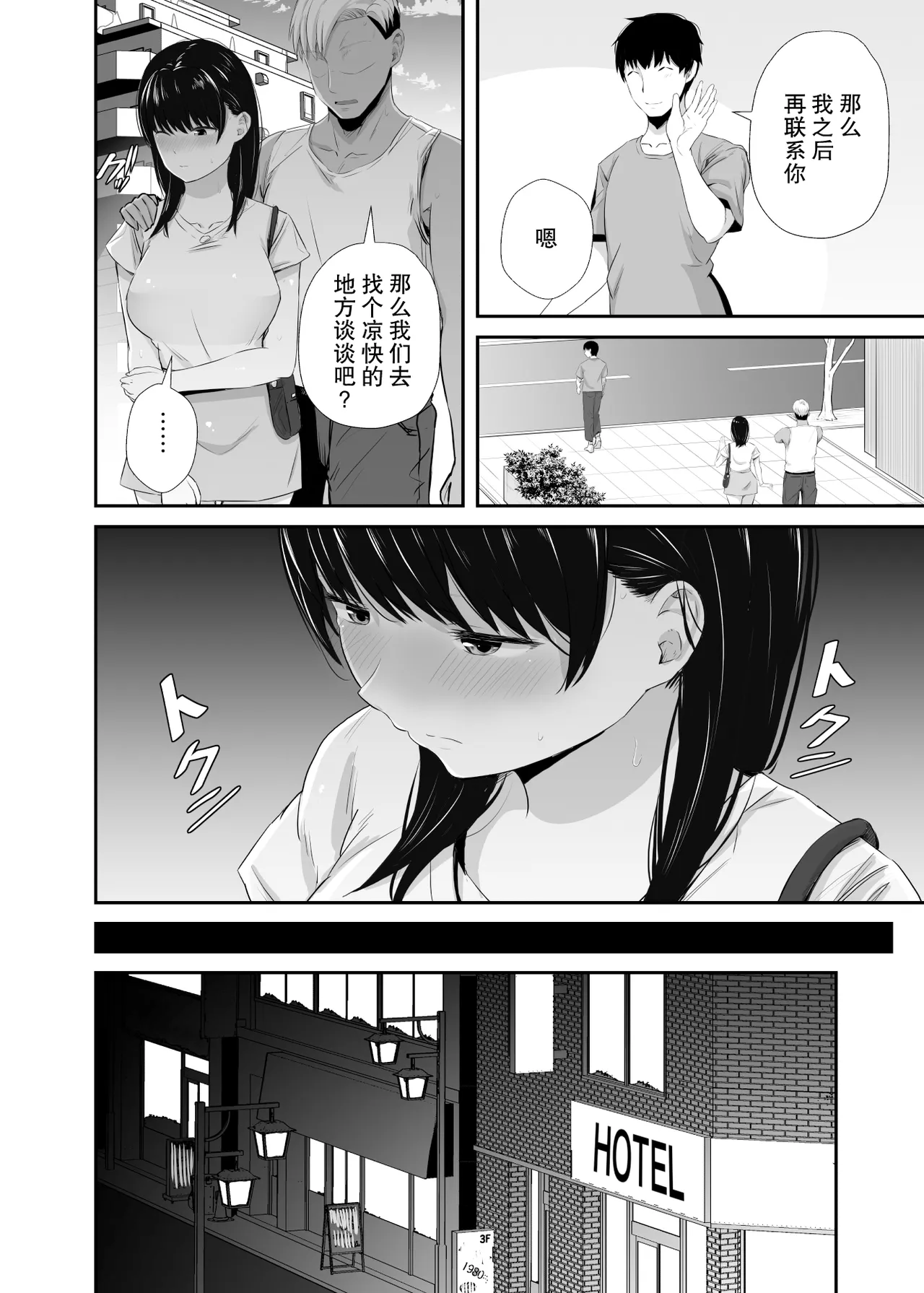 Joshidaisei no Kanojo ga Dousoukai de Omochikaeri Sareteita 2 | 大学生的女友在同学会后被人带走了2 page 15 original parody - big breasts netorare hentai manga - read online free