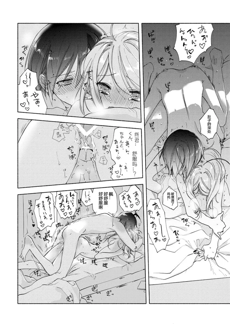 Amatsutsumi - Page 10