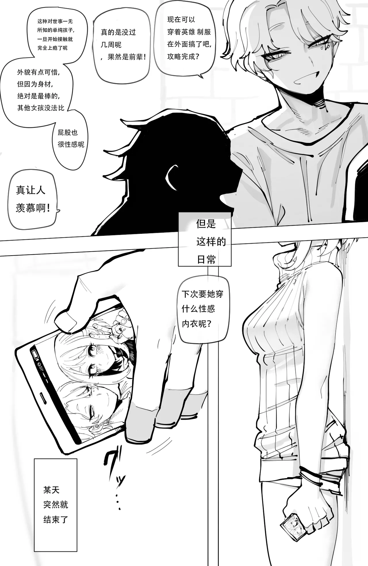 Ochaco｜09 2024 5$ reward   机翻自用 - Page 11