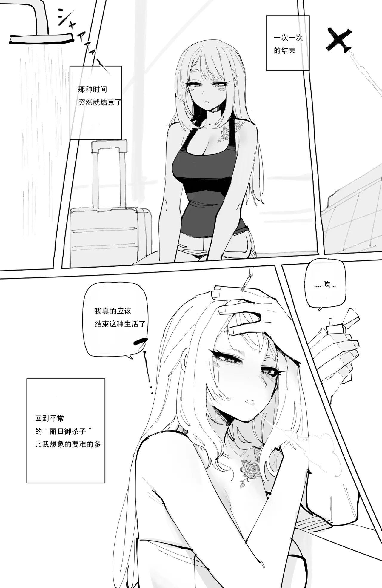 Ochaco｜09 2024 5$ reward   机翻自用 - Page 20