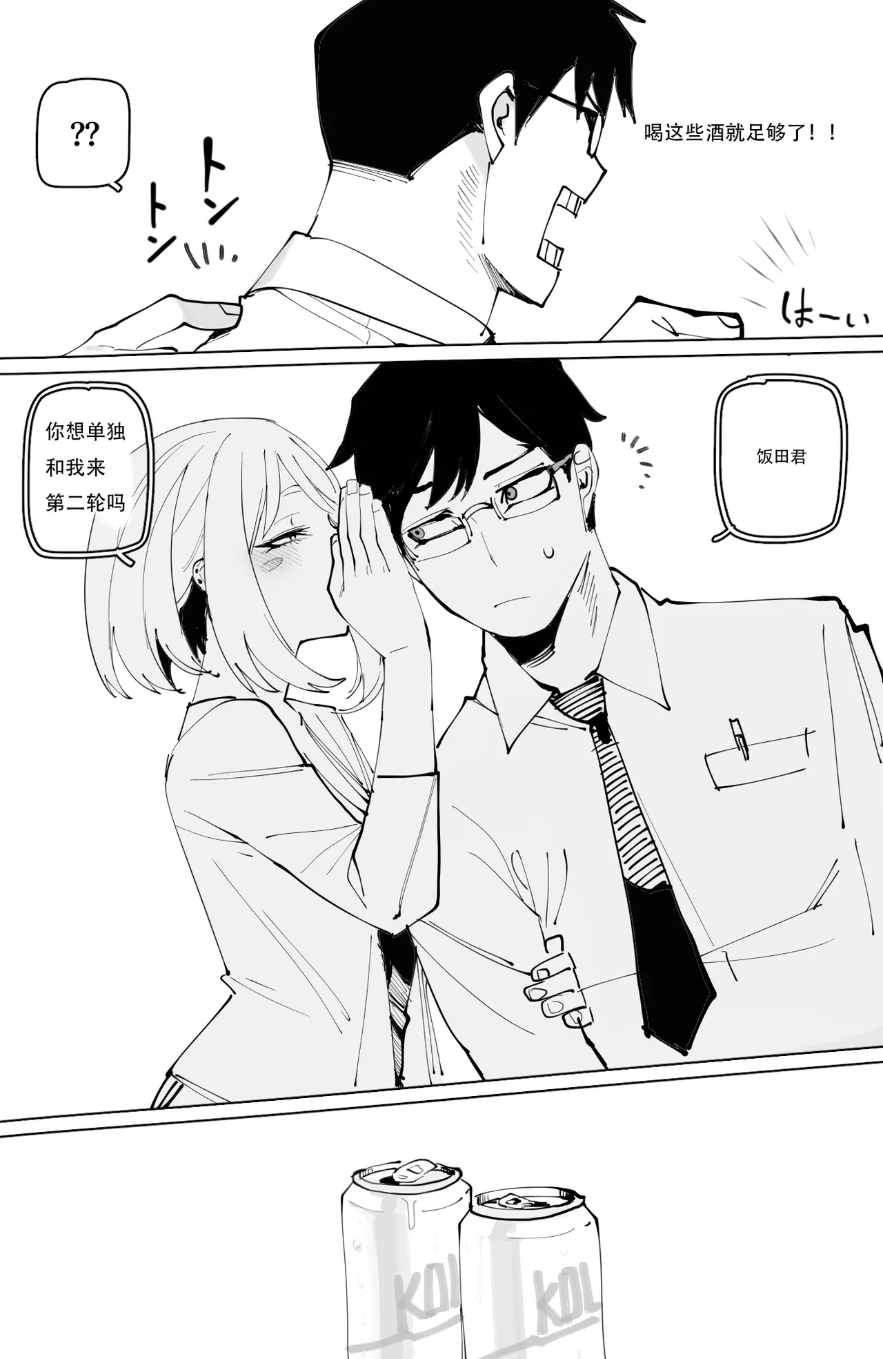 Ochaco｜09 2024 5$ reward   机翻自用 page 23 featuring ochako uraraka my hero academia parody - rough translation hentai manga - read online free