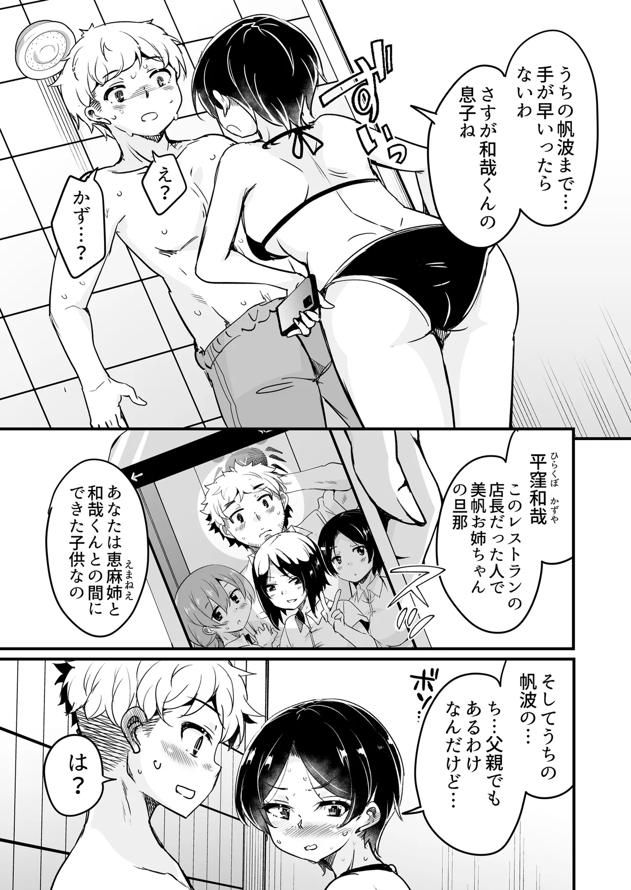Hitozuma Tenchou 5 page 14 original parody - milf big breasts hentai manga - read online free