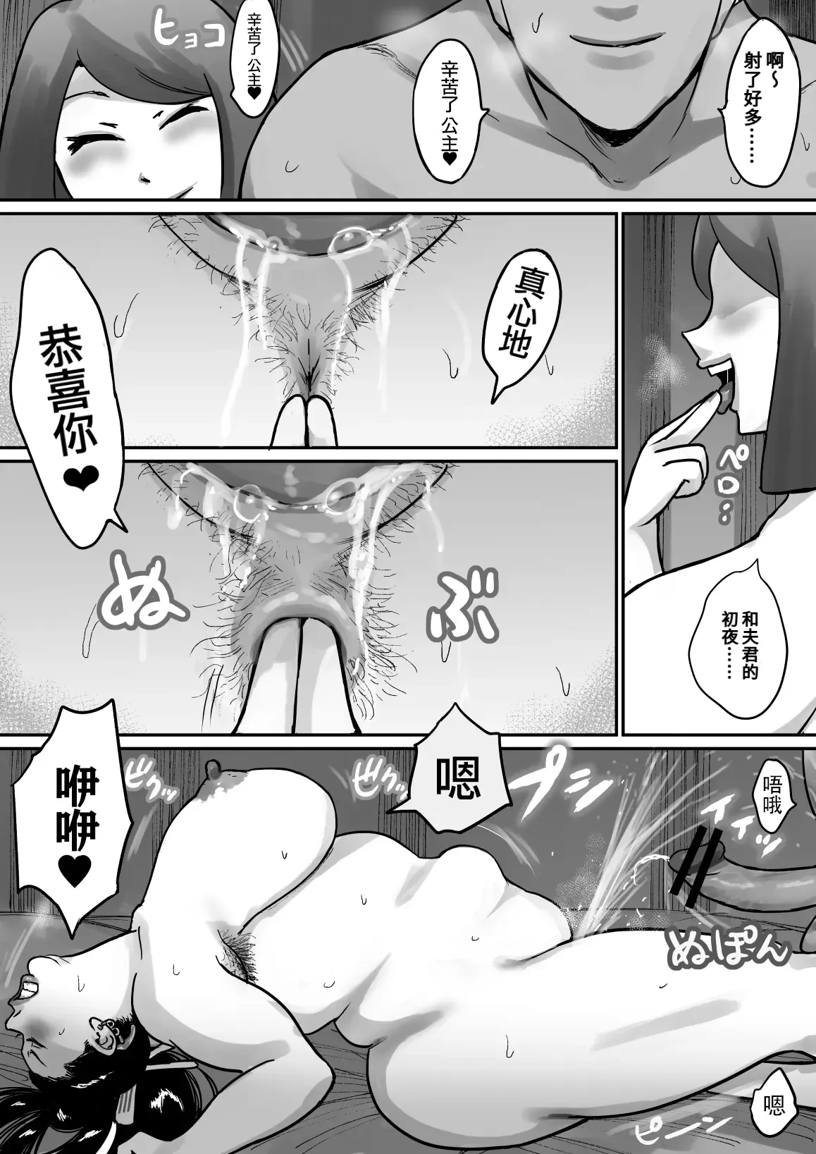 Ochiru Yokan Shika Shinai Himesama page 42 original parody - milf big breasts hentai manga - read online free