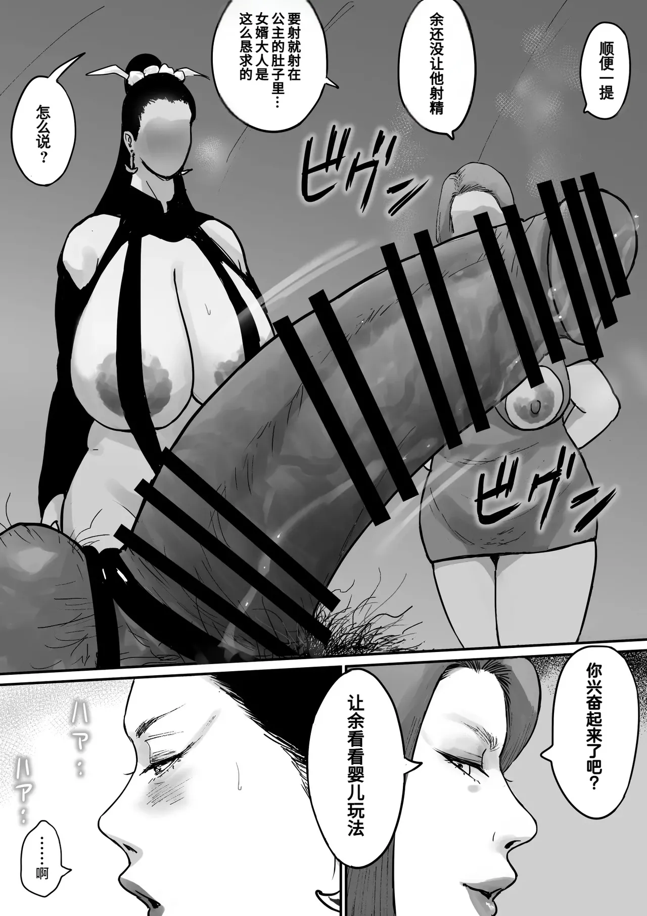 Ochiru Yokan Shika Shinai Himesama page 72 original parody - milf big breasts hentai manga - read online free