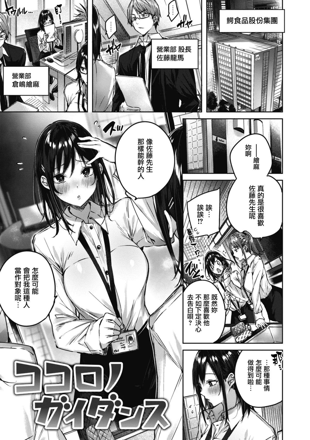 LOVE LARIAT! - Page 112