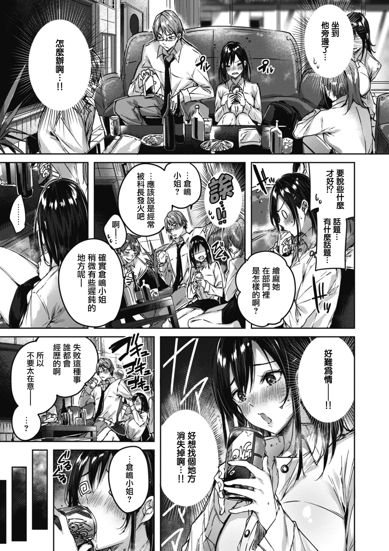 LOVE LARIAT! page 114 - maid big breasts hentai manga - read online free